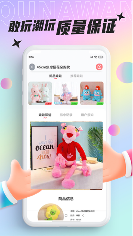 好玩部落 截图 4