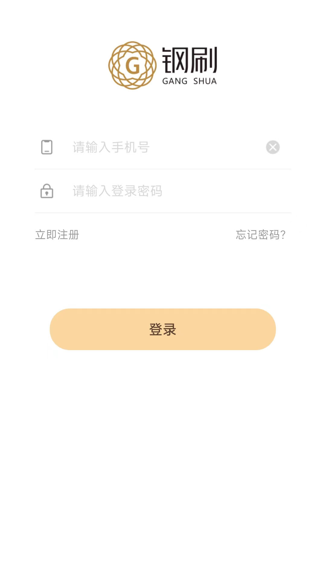 钢刷 截图 2