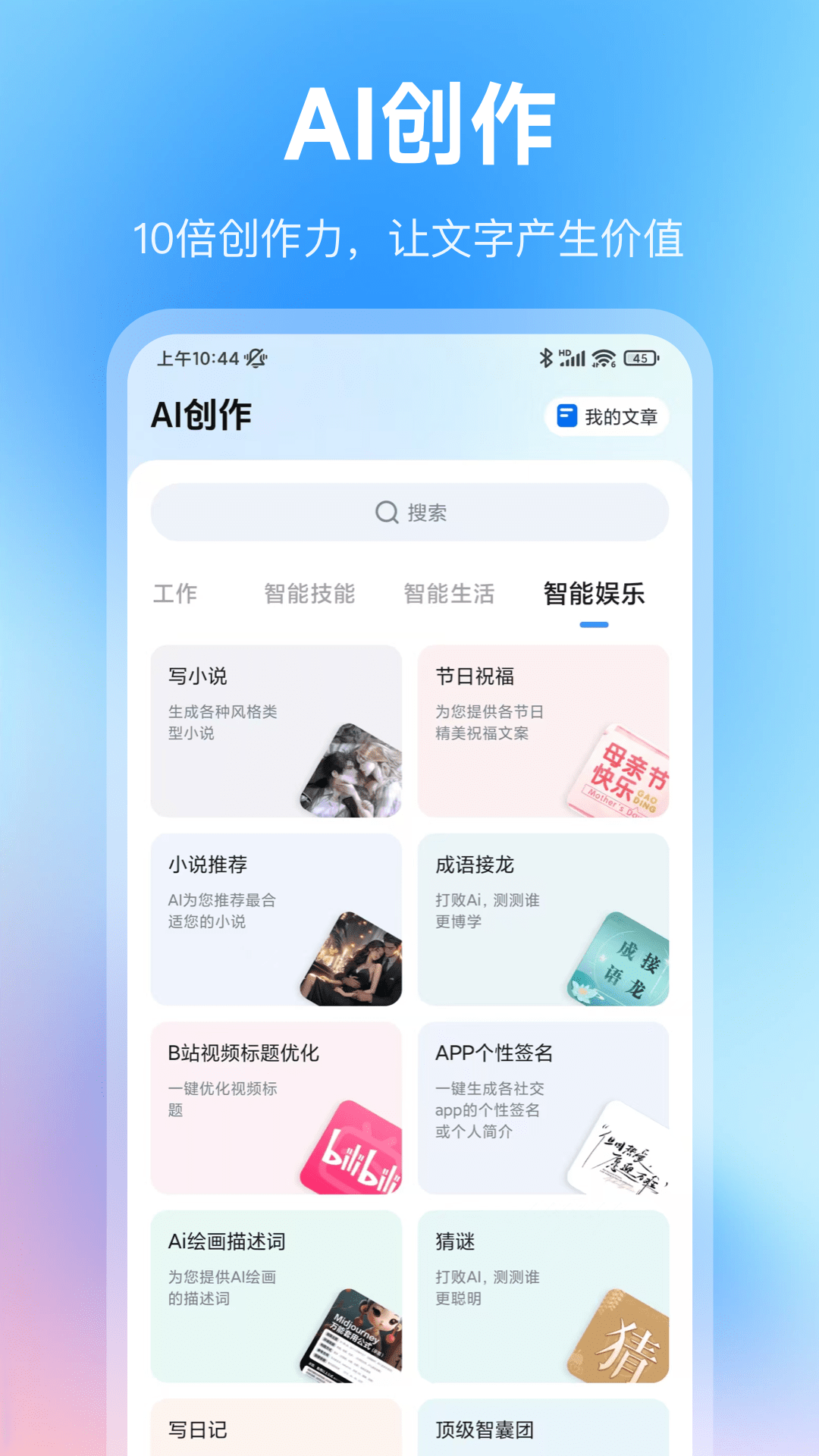 AI批量视频生成 截图 2