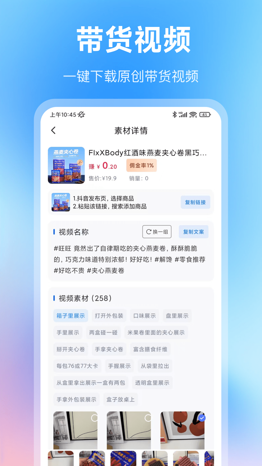 AI批量视频生成 截图 3