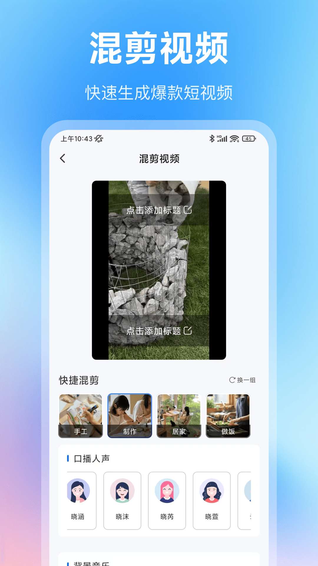 AI批量视频生成 截图 5