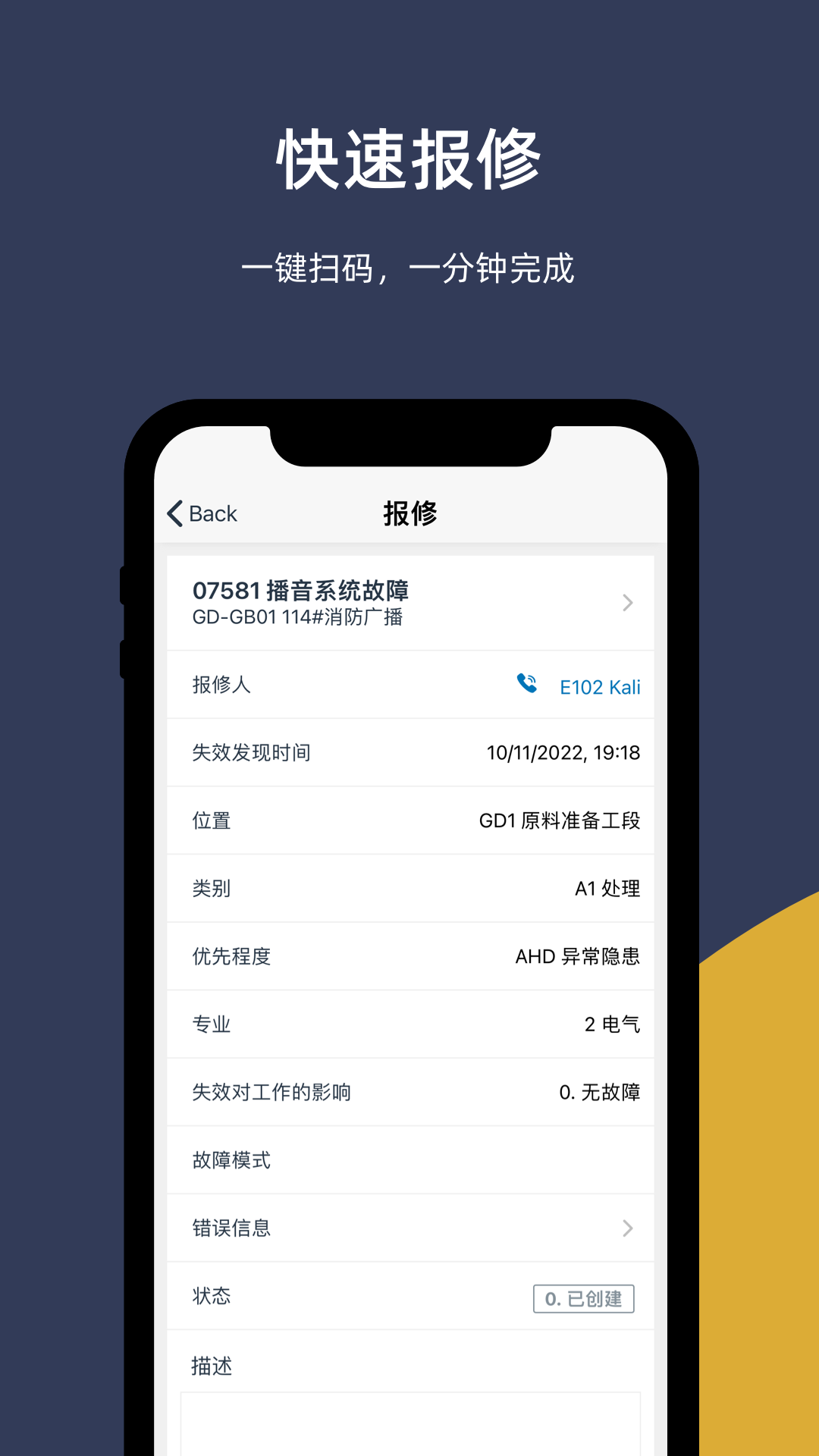 易美刻 截图 2