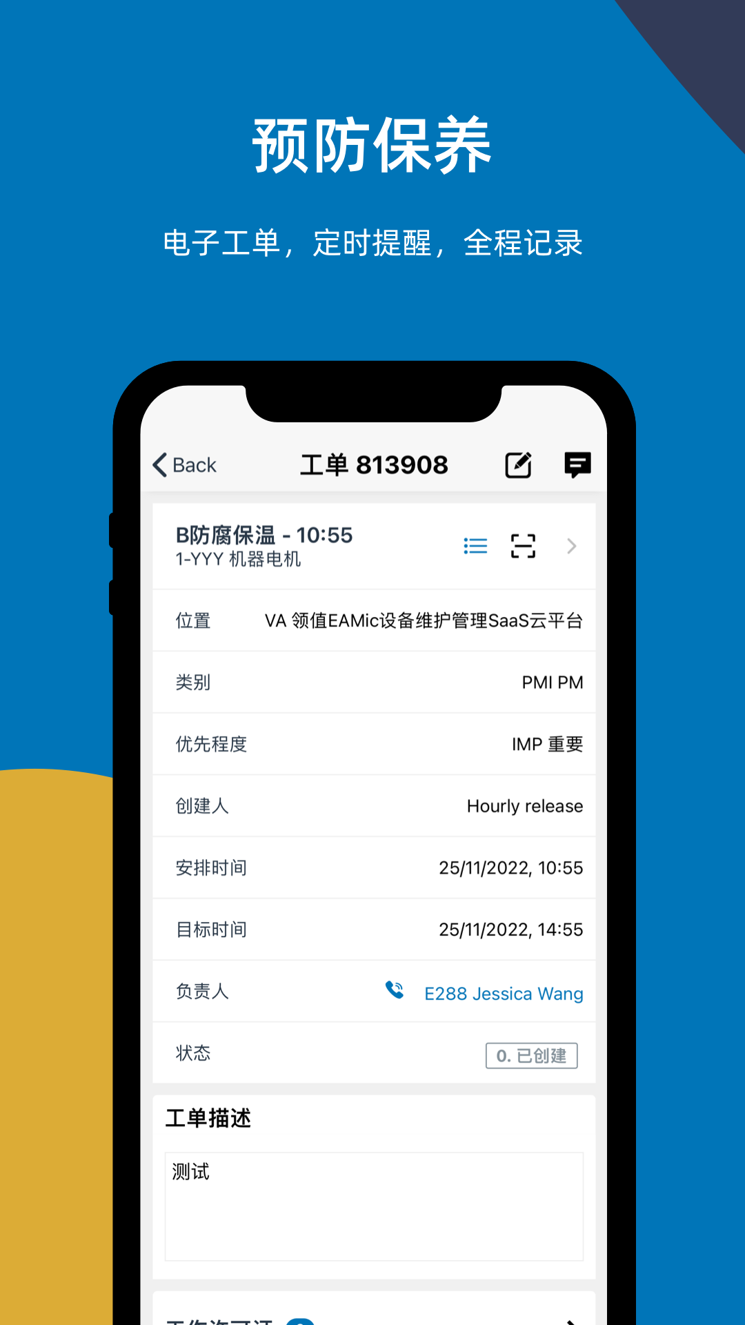 易美刻 截图 3