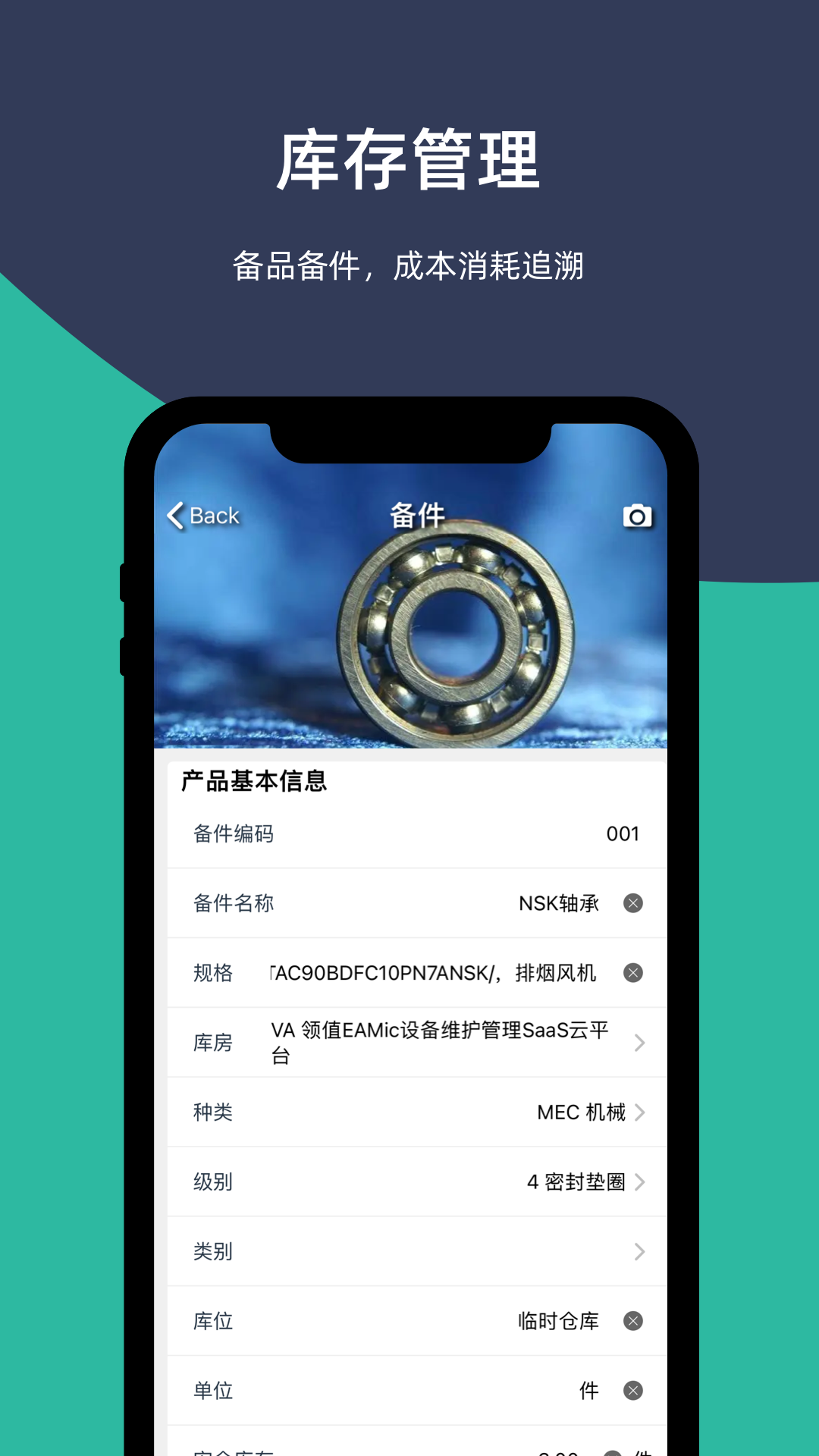 易美刻 截图 4