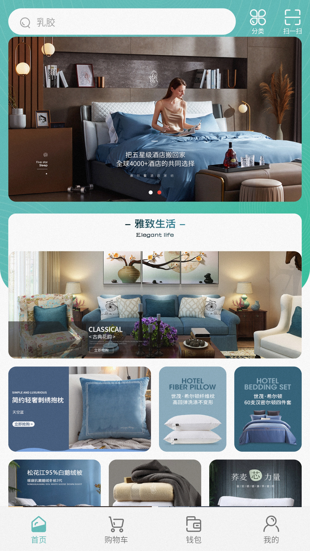 万兔商城 截图 2