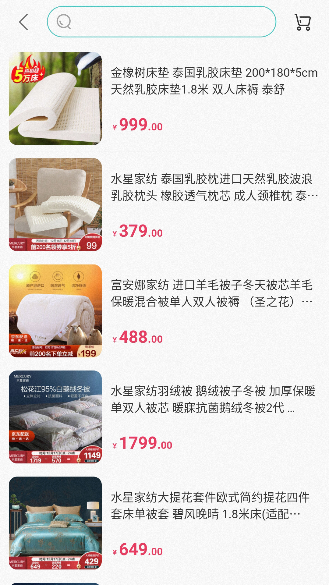 万兔商城 截图 3