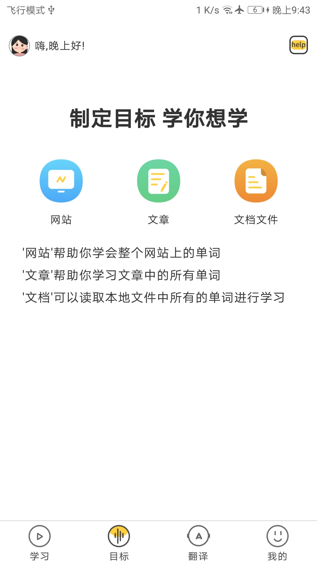 简单学单词 截图 2