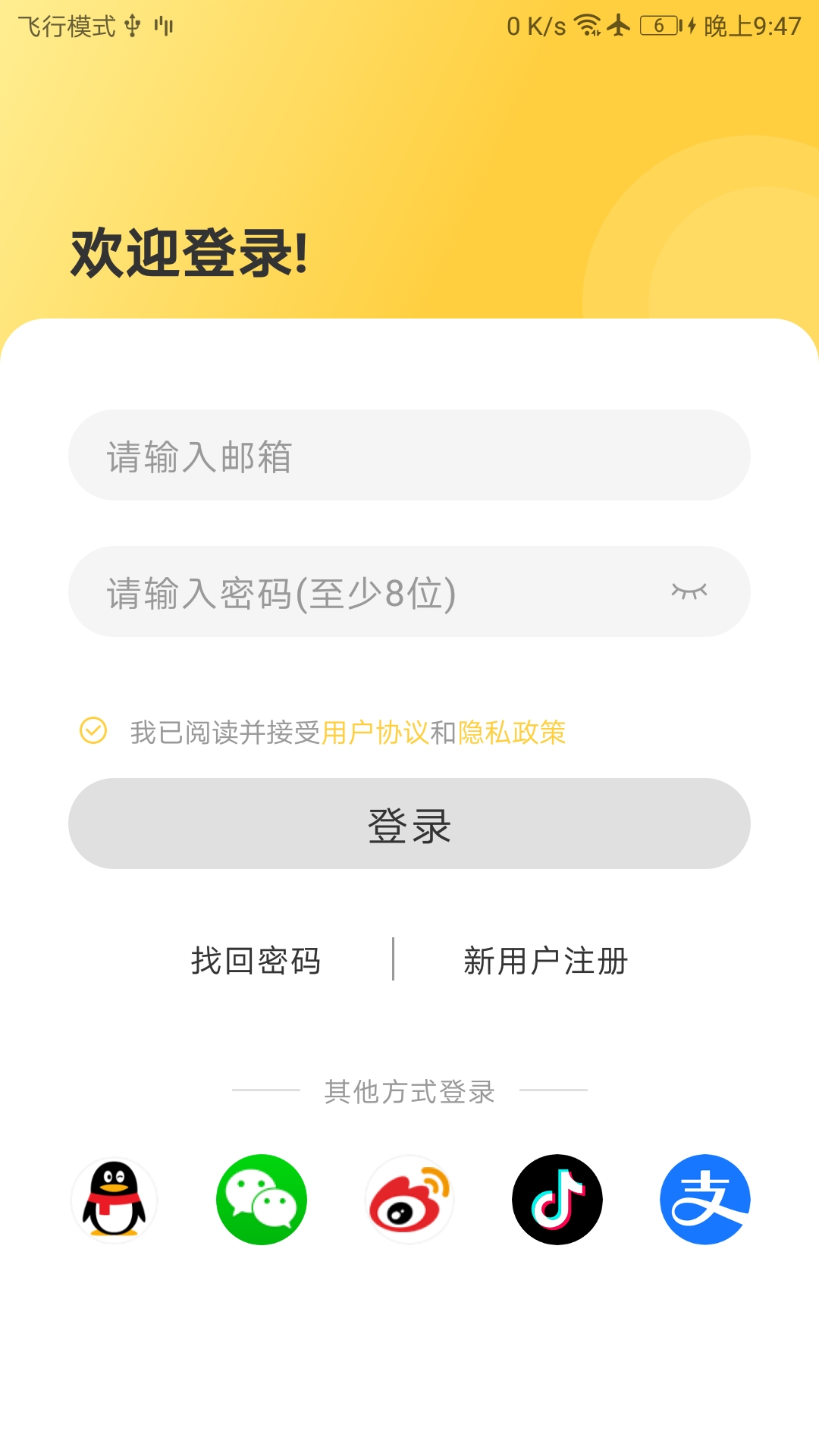简单学单词 截图 4