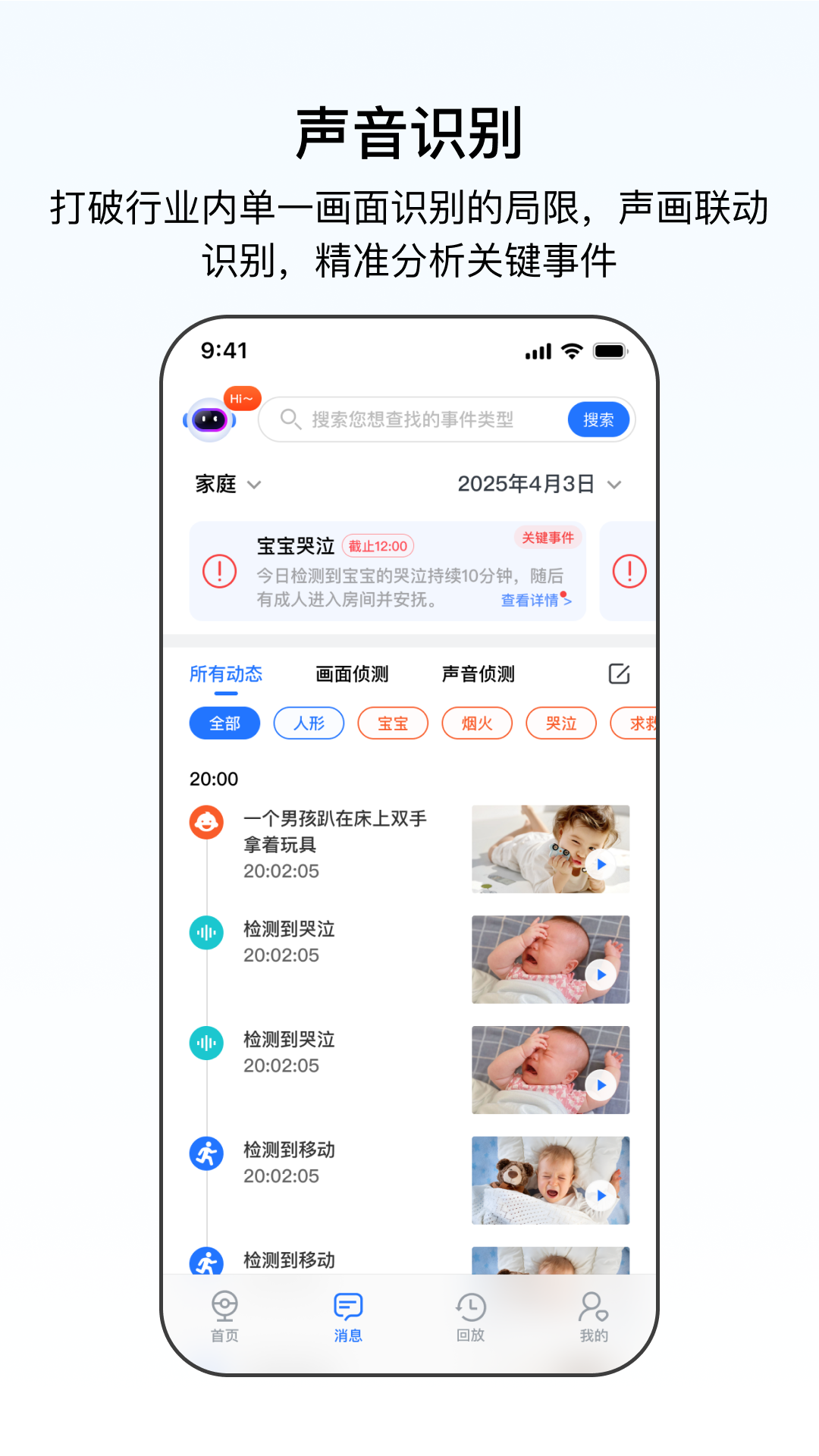 千鸟物联 截图 1