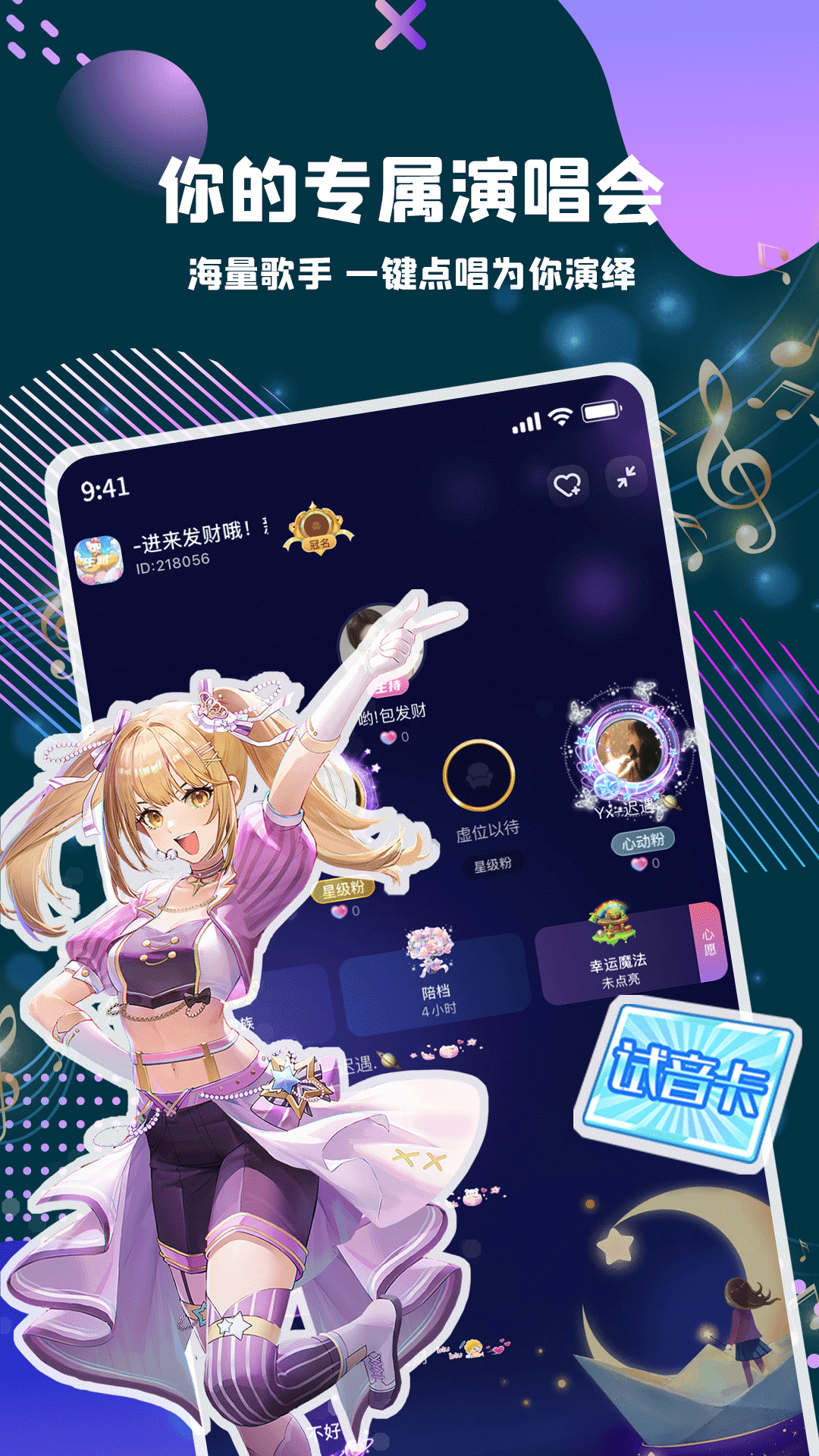 偷星猫 截图 4