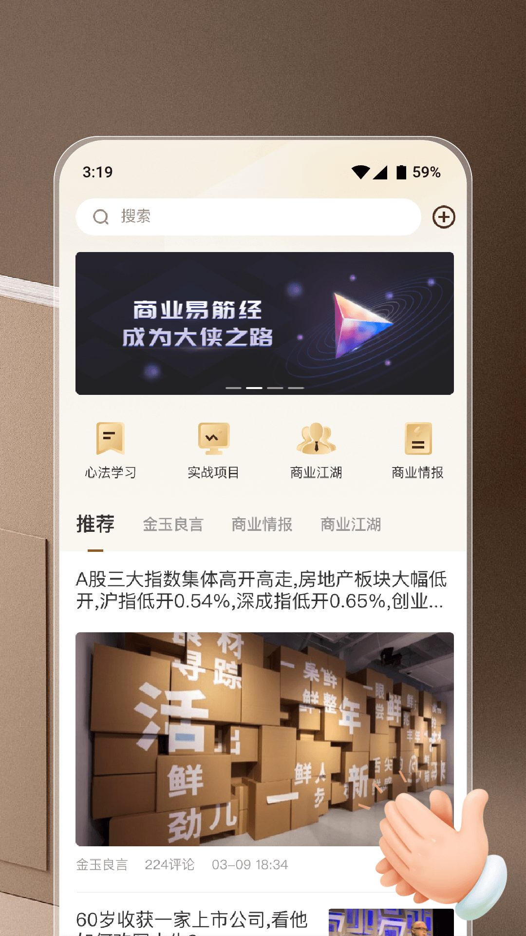 ҵ׽v1.0.3 ׿