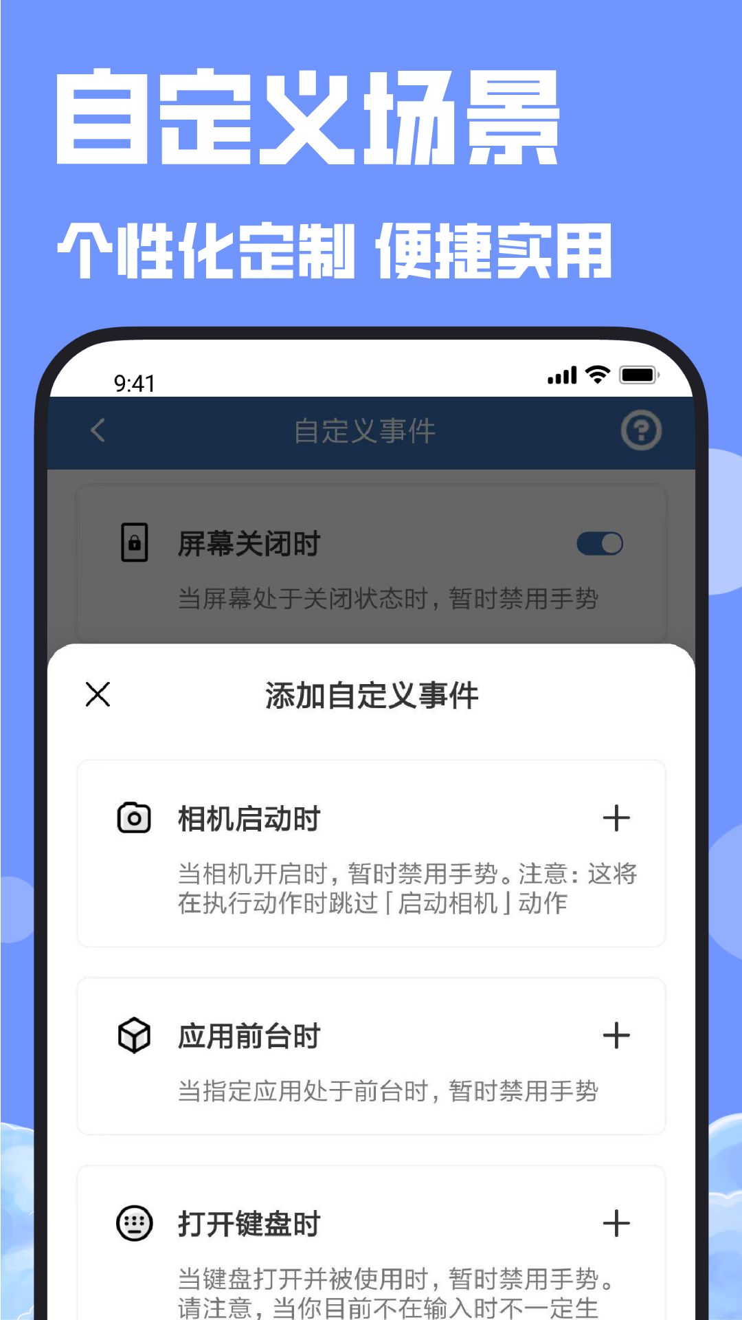 连点器pro 截图 4