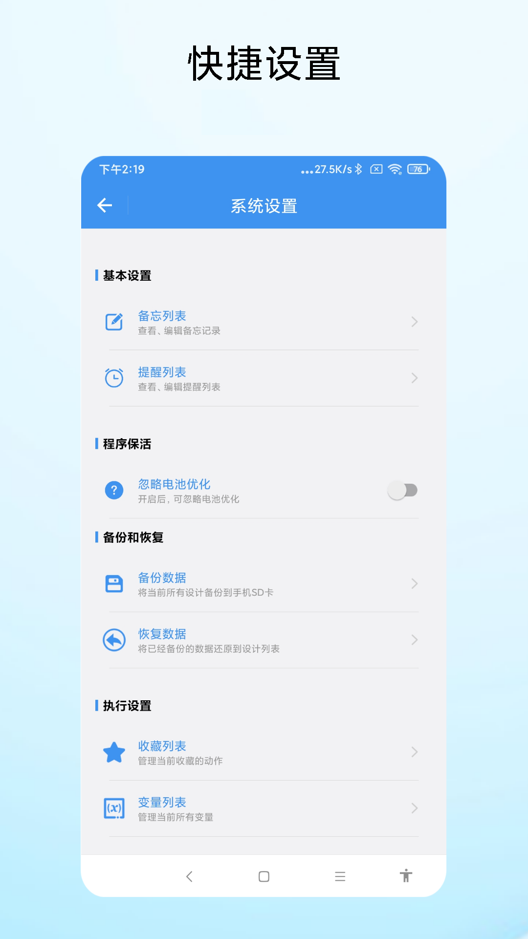 一键直达 截图 3