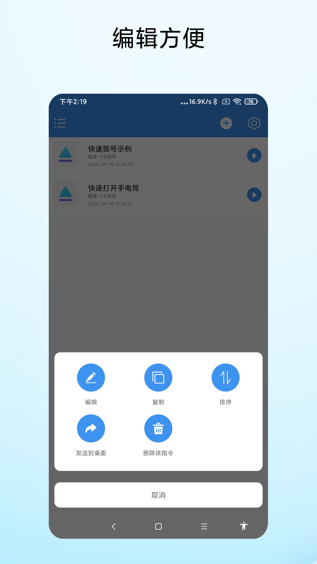 一键直达 截图 4