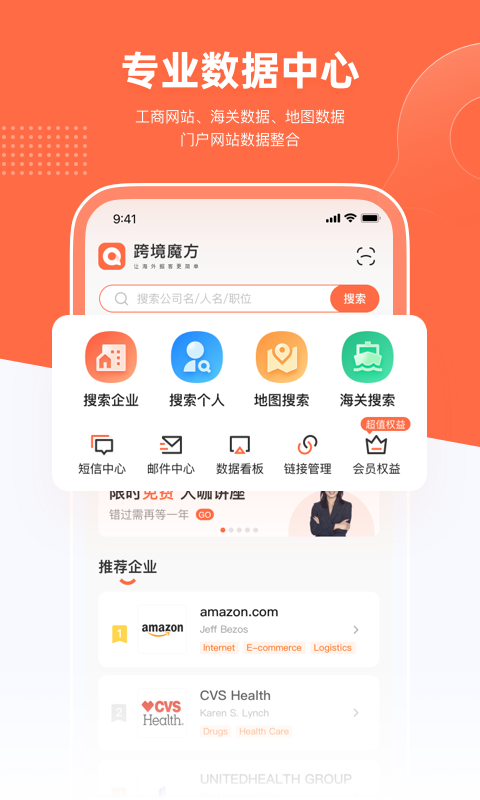 跨境魔方 截图 2