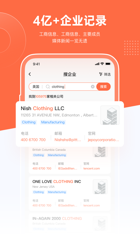 跨境魔方 截图 3