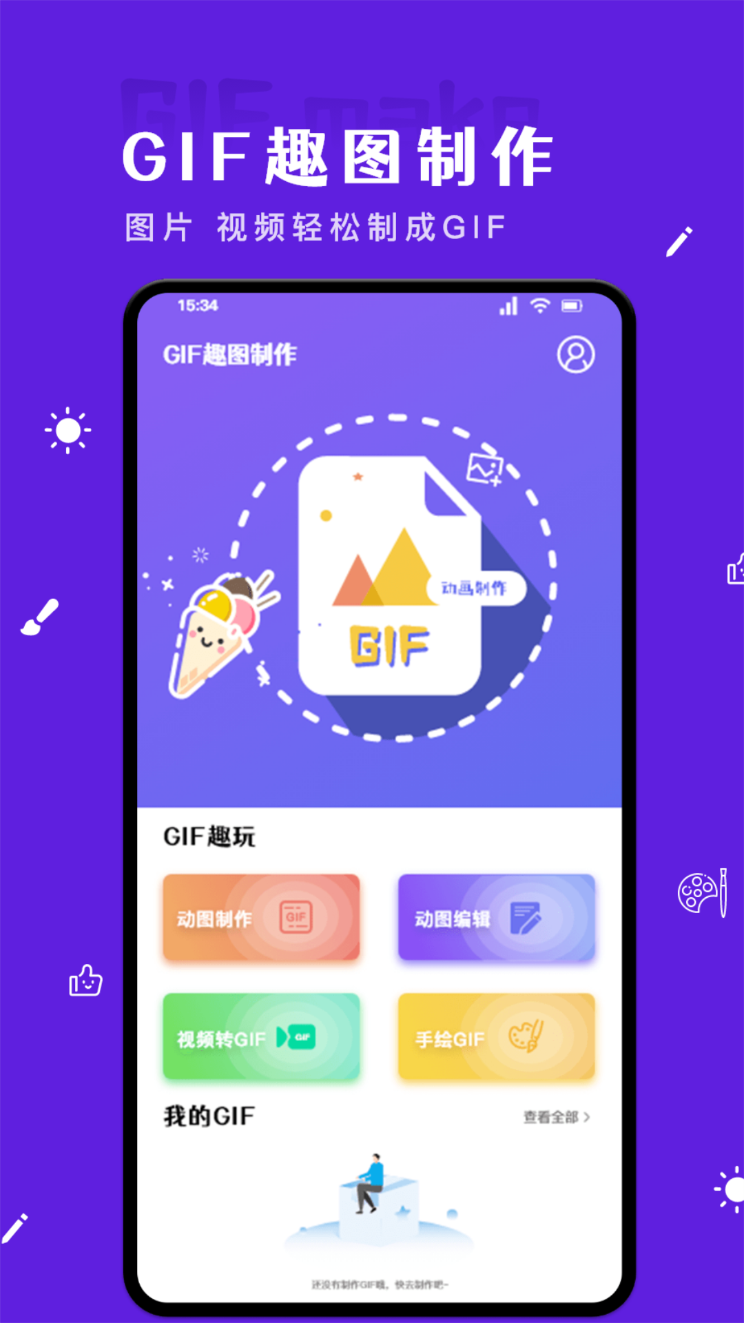gif-gif-apk