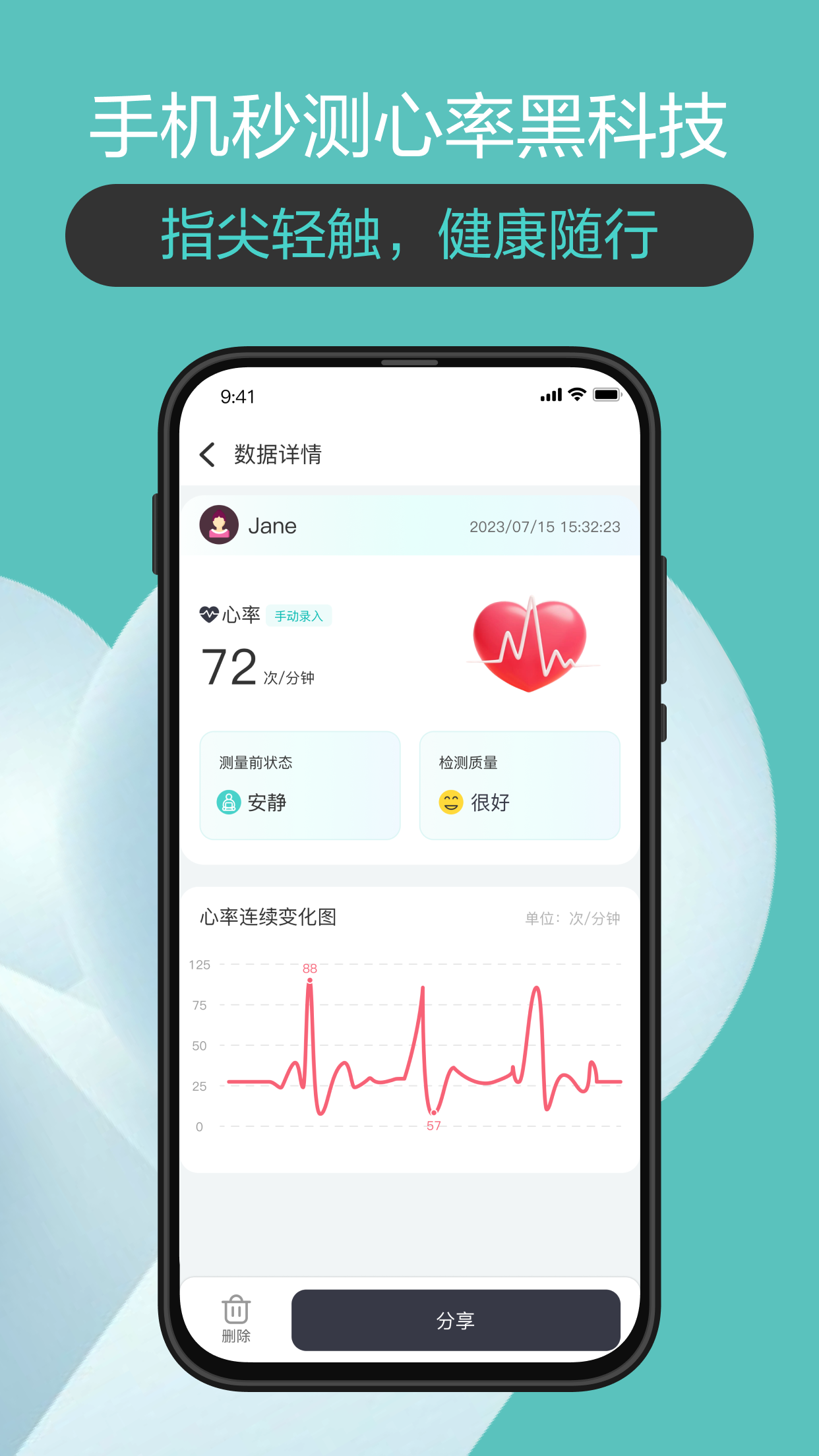 香山智联 截图 4
