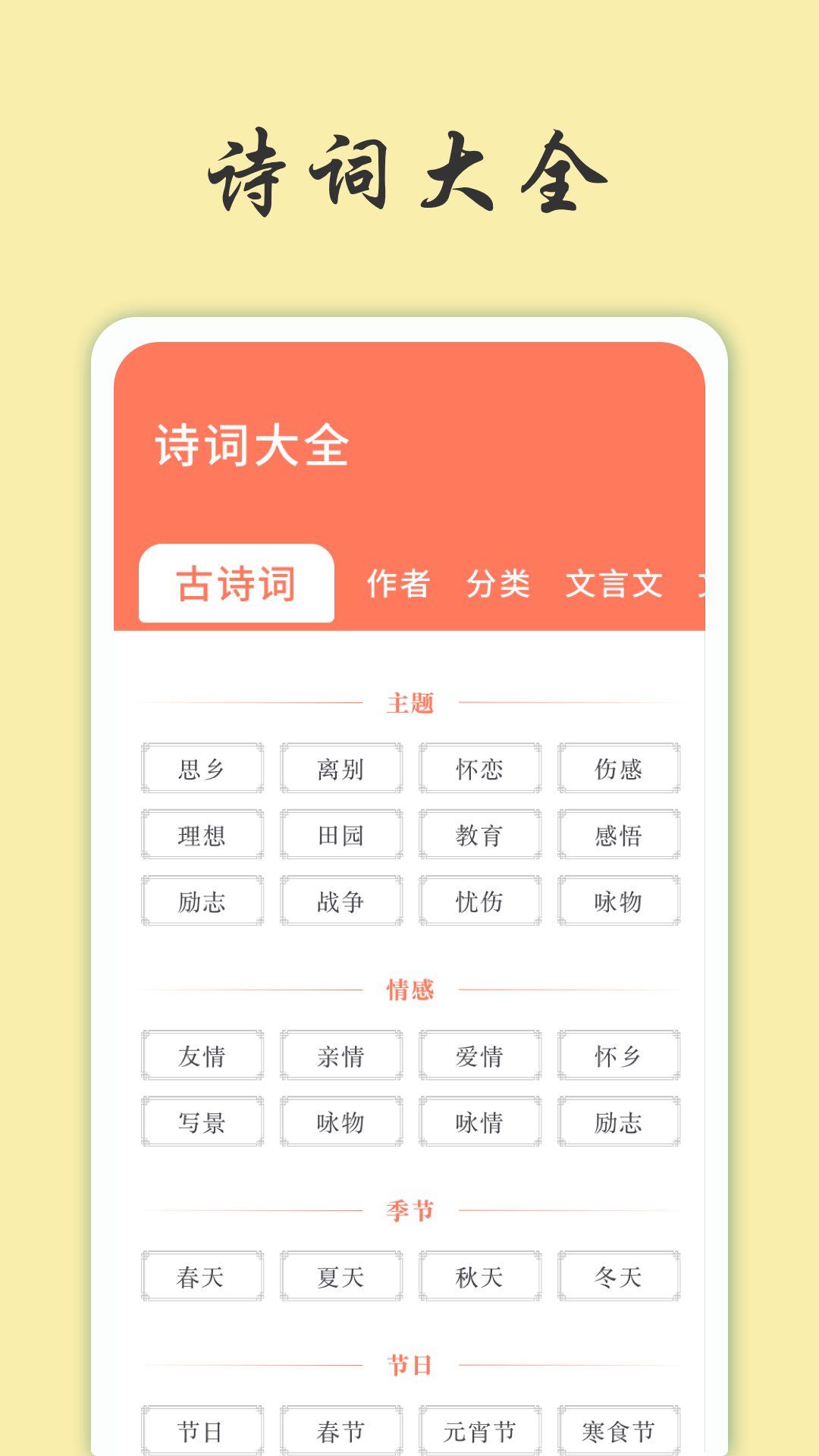 天天富翁猜成语 截图 3