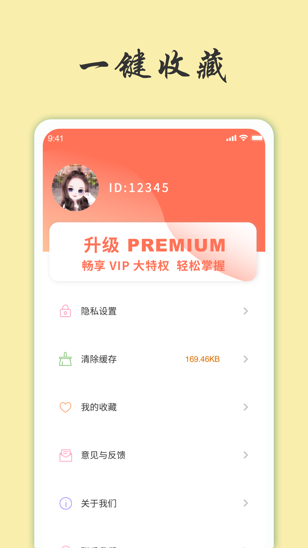 天天富翁猜成语 截图 4