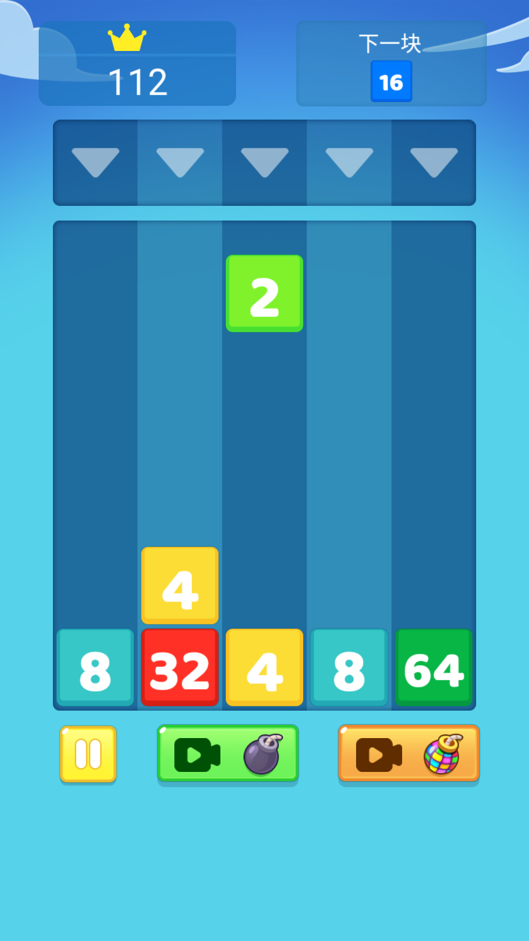 2048并并并 截图 3
