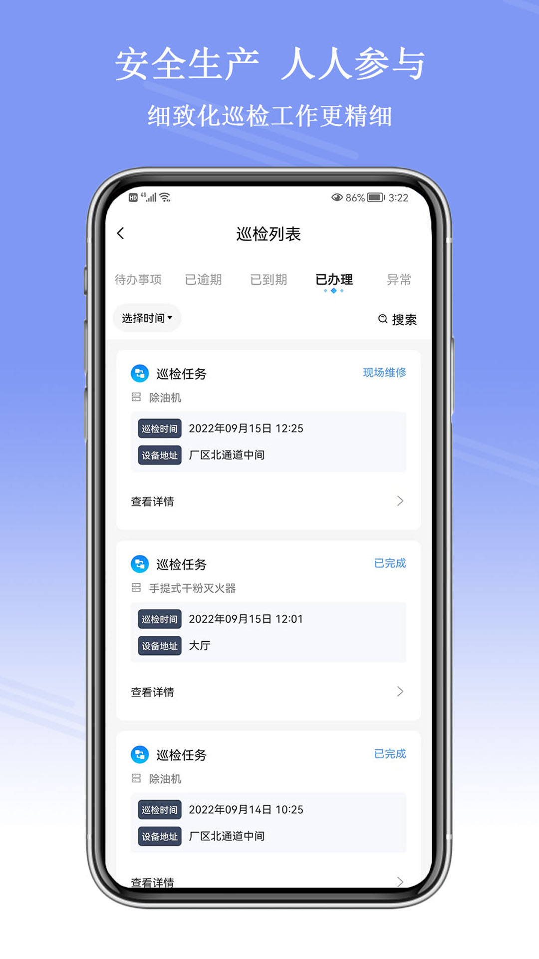 平安企业数字驾驶舱 截图 3