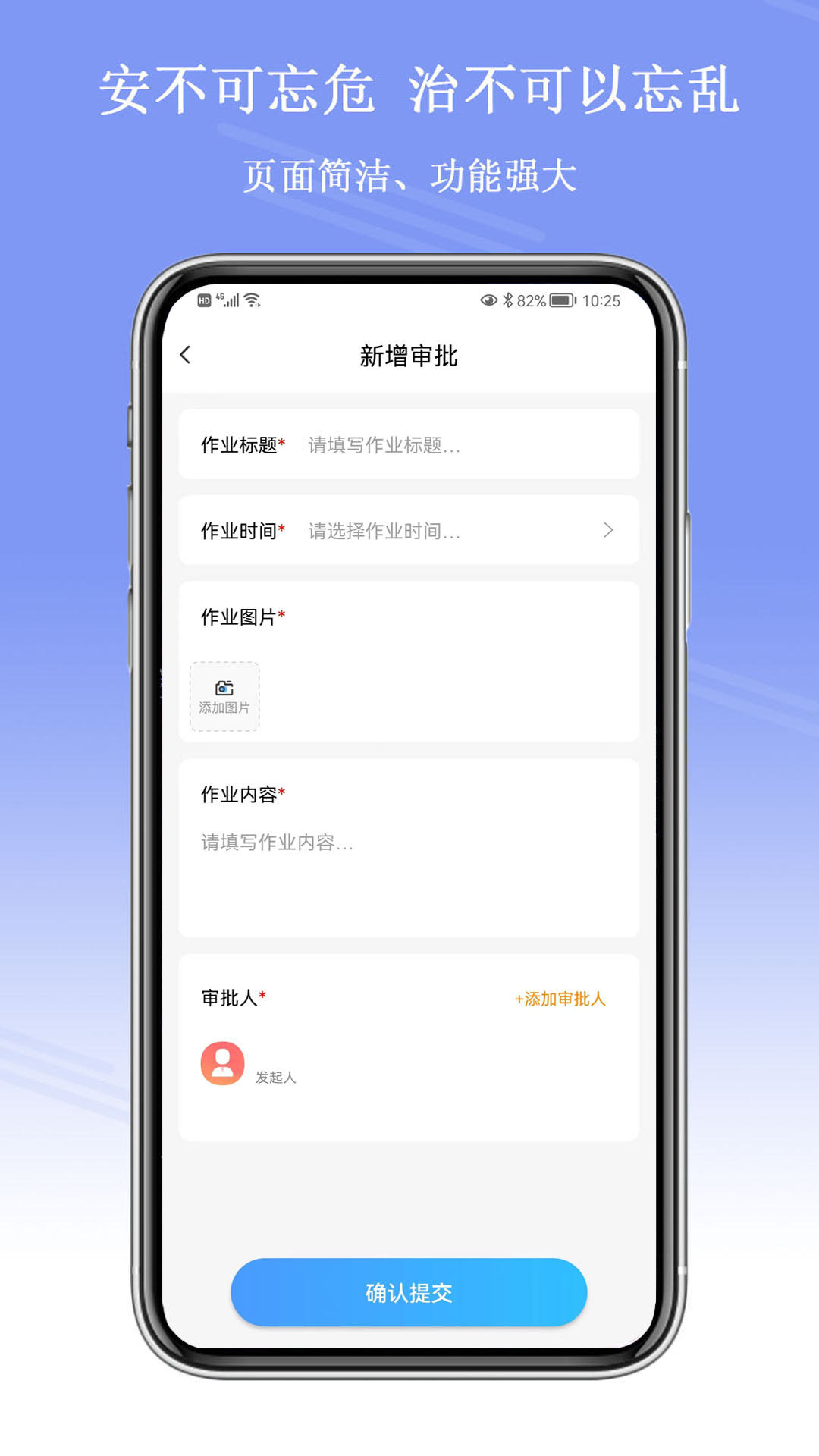 平安企业数字驾驶舱 截图 4