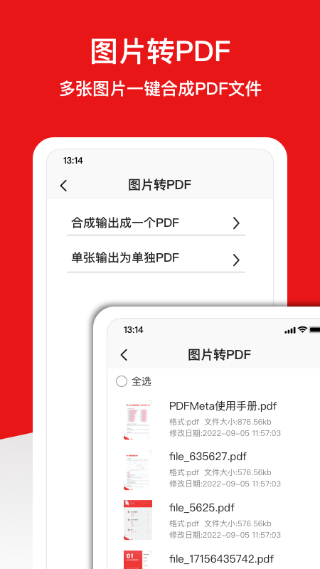 PDFMeta-PDF转换器