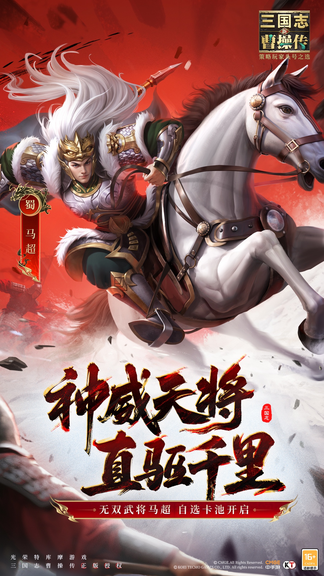 新三国志曹操传 截图 2