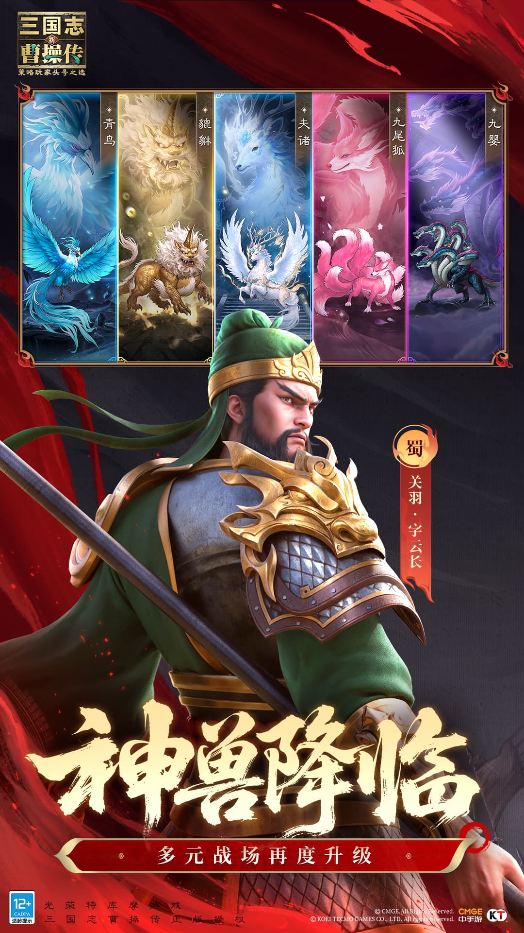 新三国志曹操传 截图 4