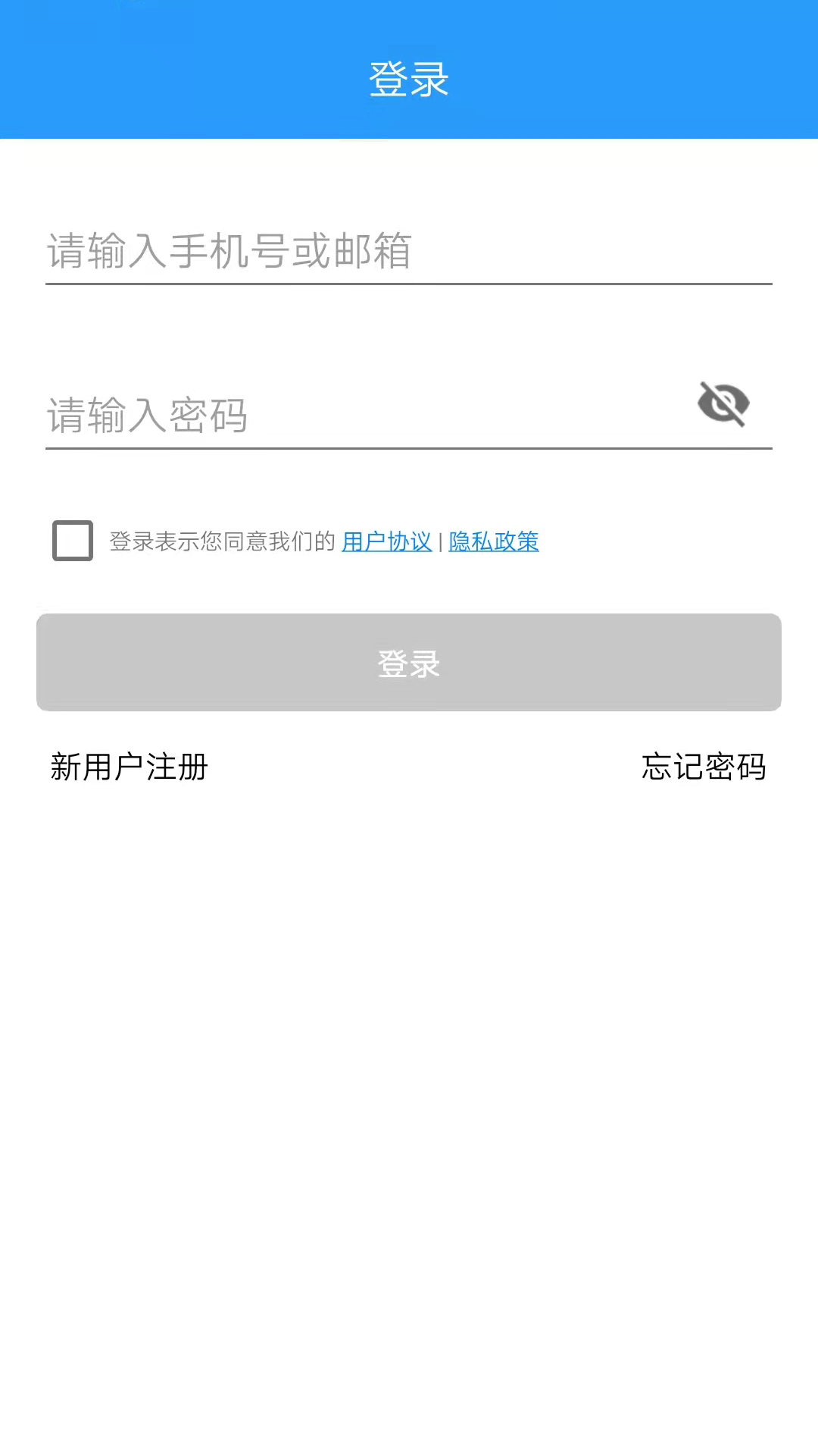 通通智联 截图 1