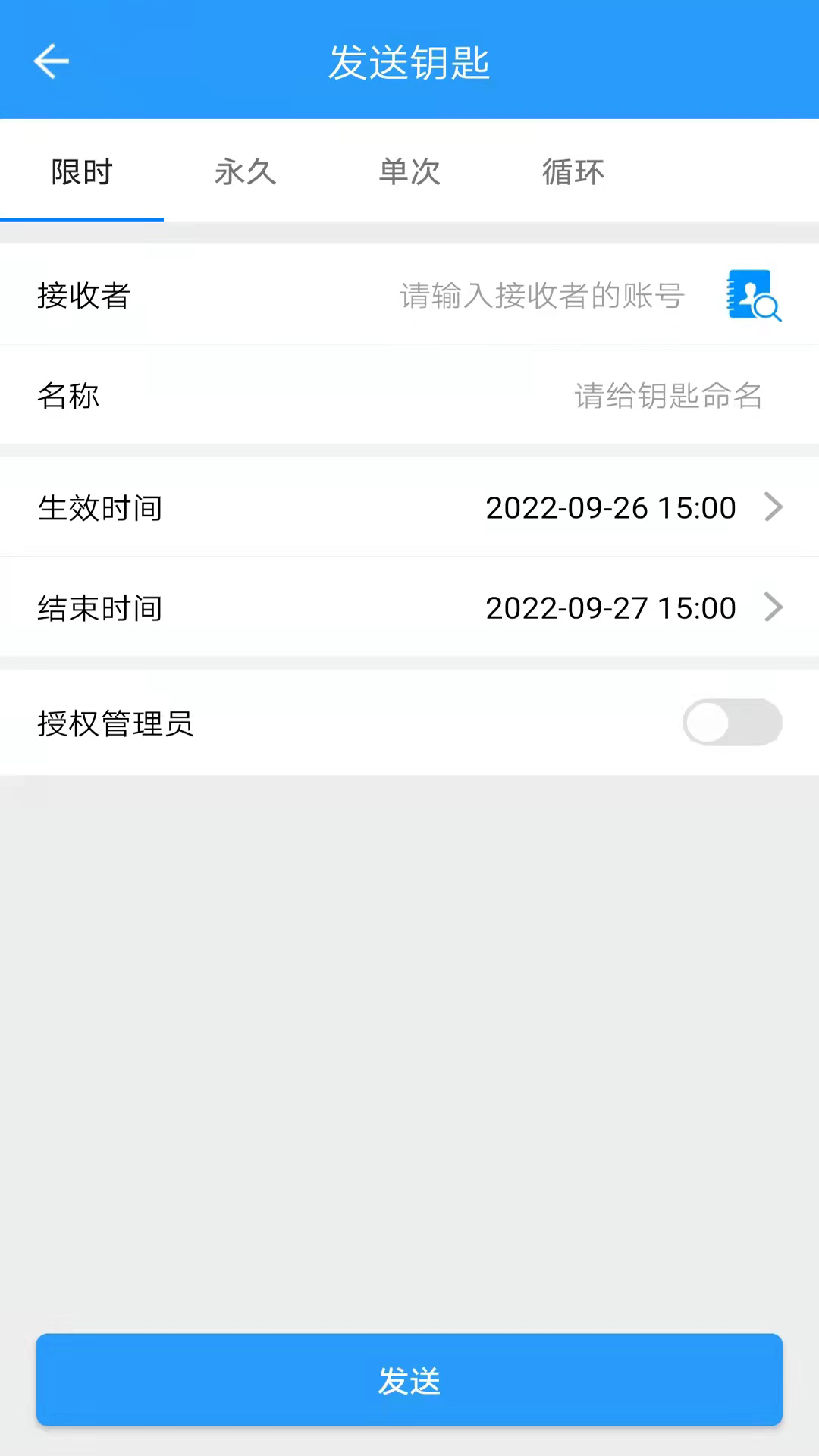 通通智联 截图 4