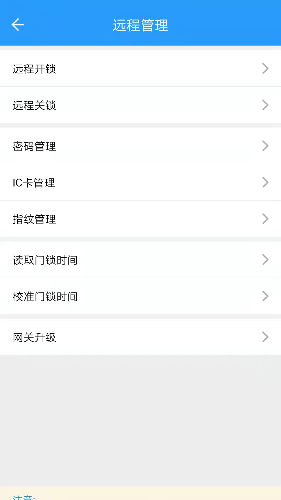 通通智联 截图 5