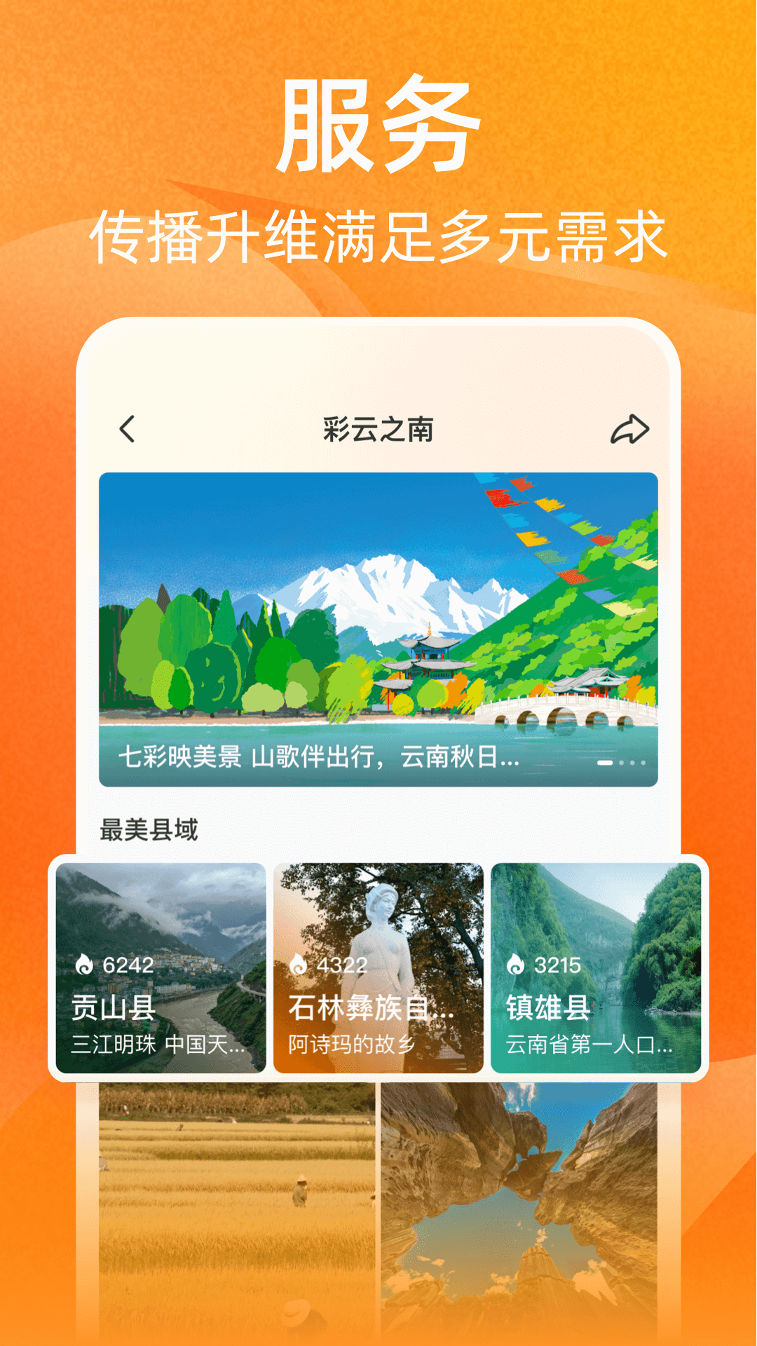 视界 截图 3