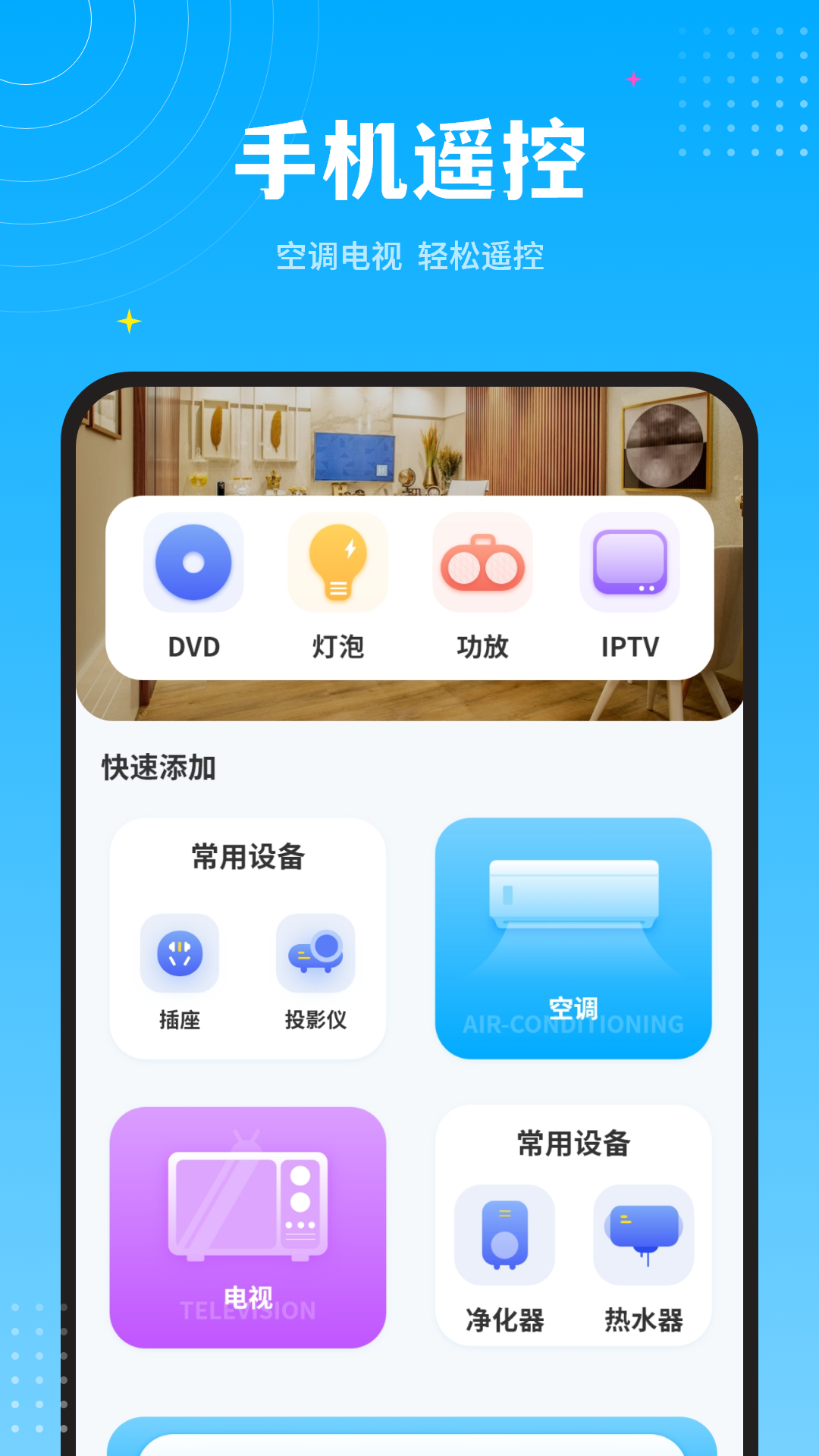 手机开门NFC 截图 3