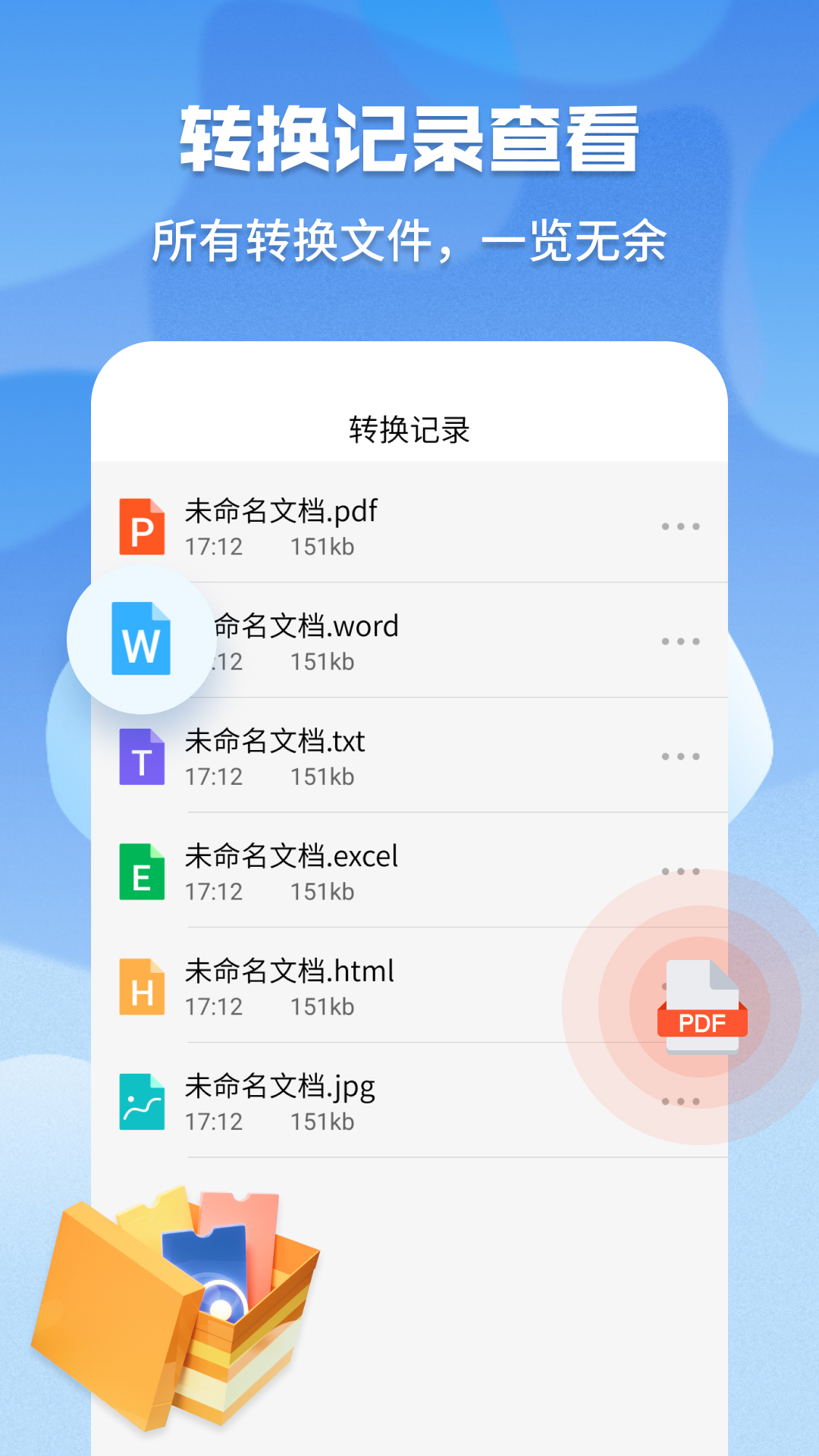 超级pdf转换器 截图 3