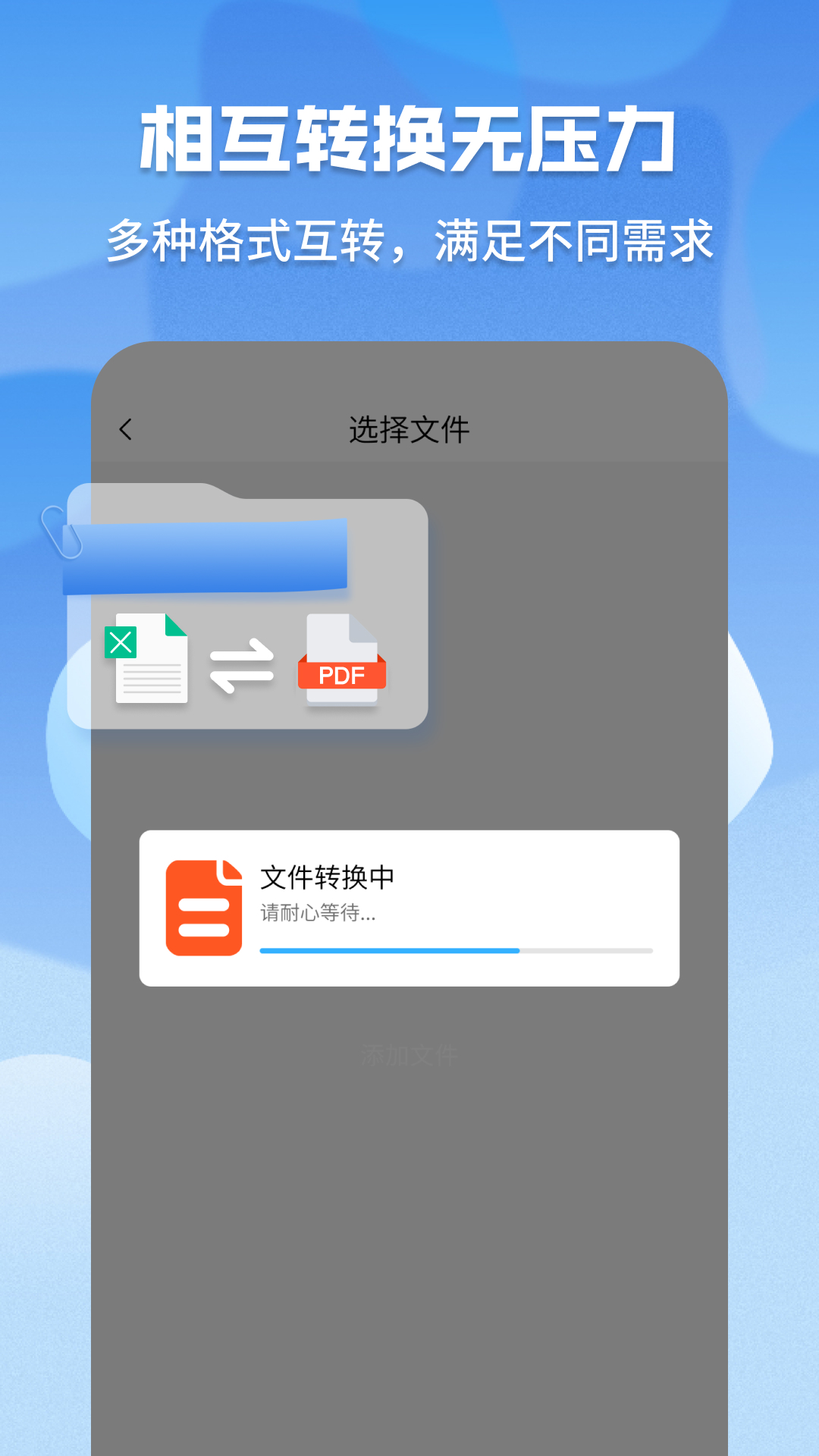 超级pdf转换器 截图 4