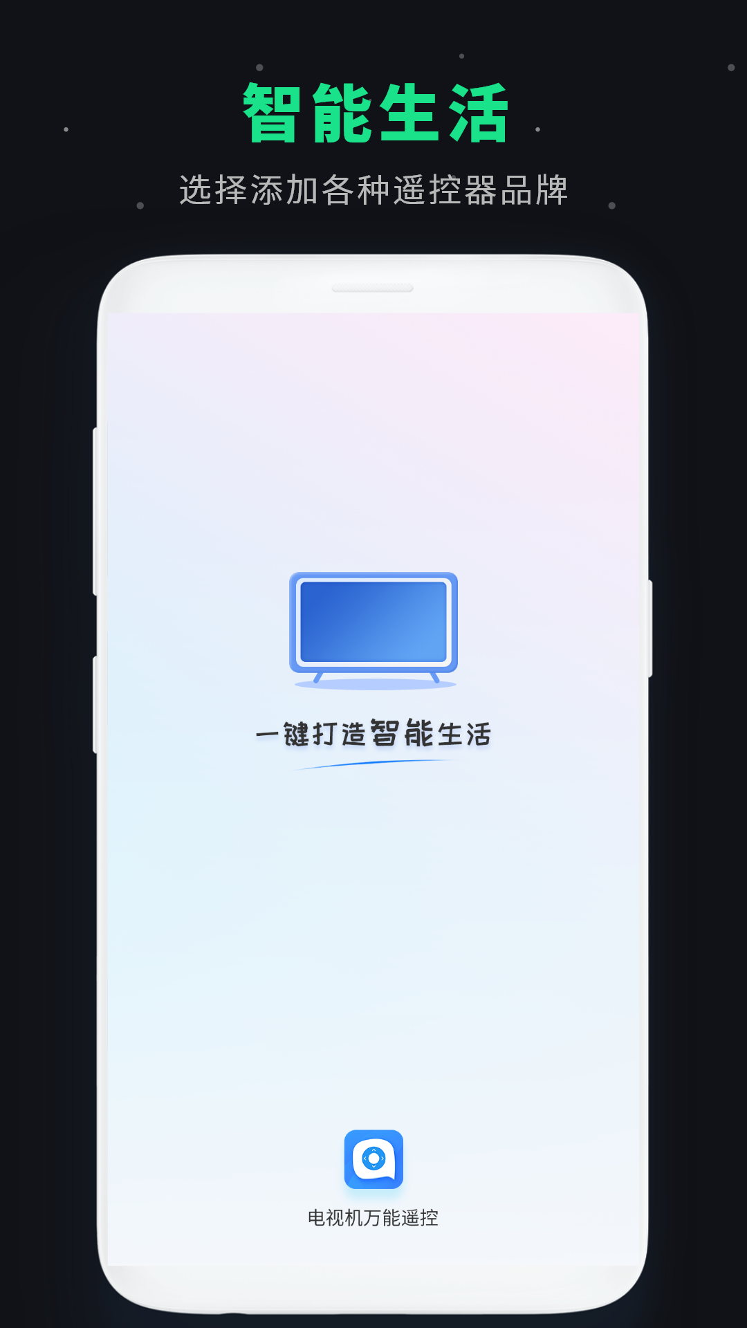空调遥控板 截图 1
