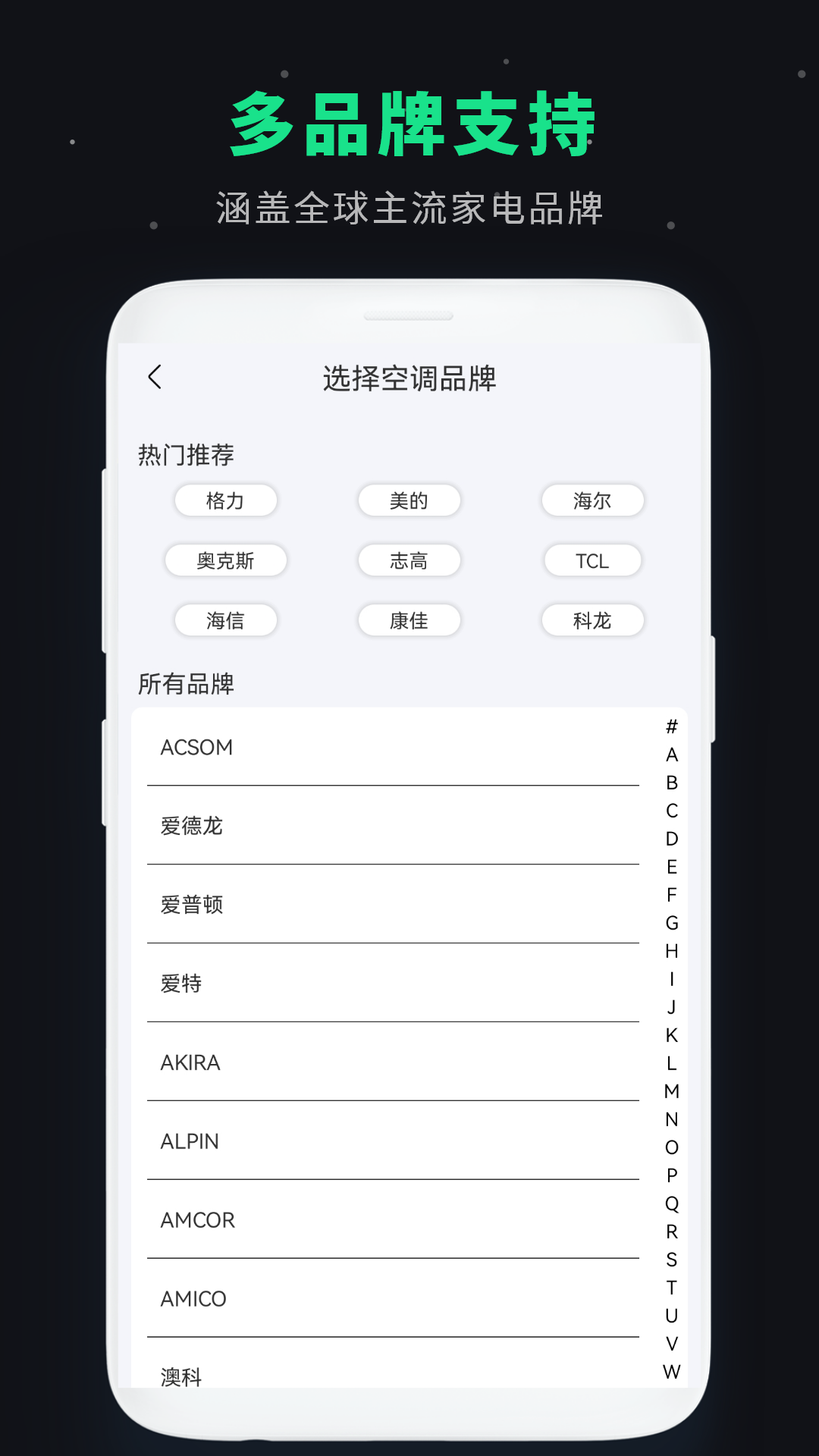 空调遥控板 截图 3