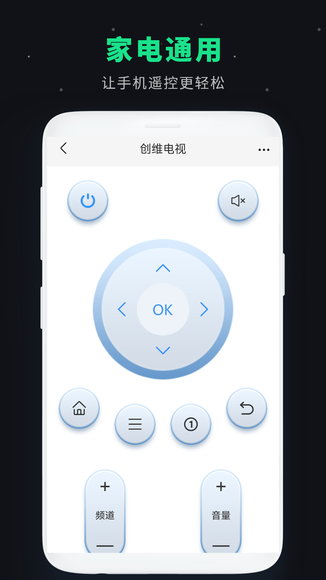空调遥控板 截图 4