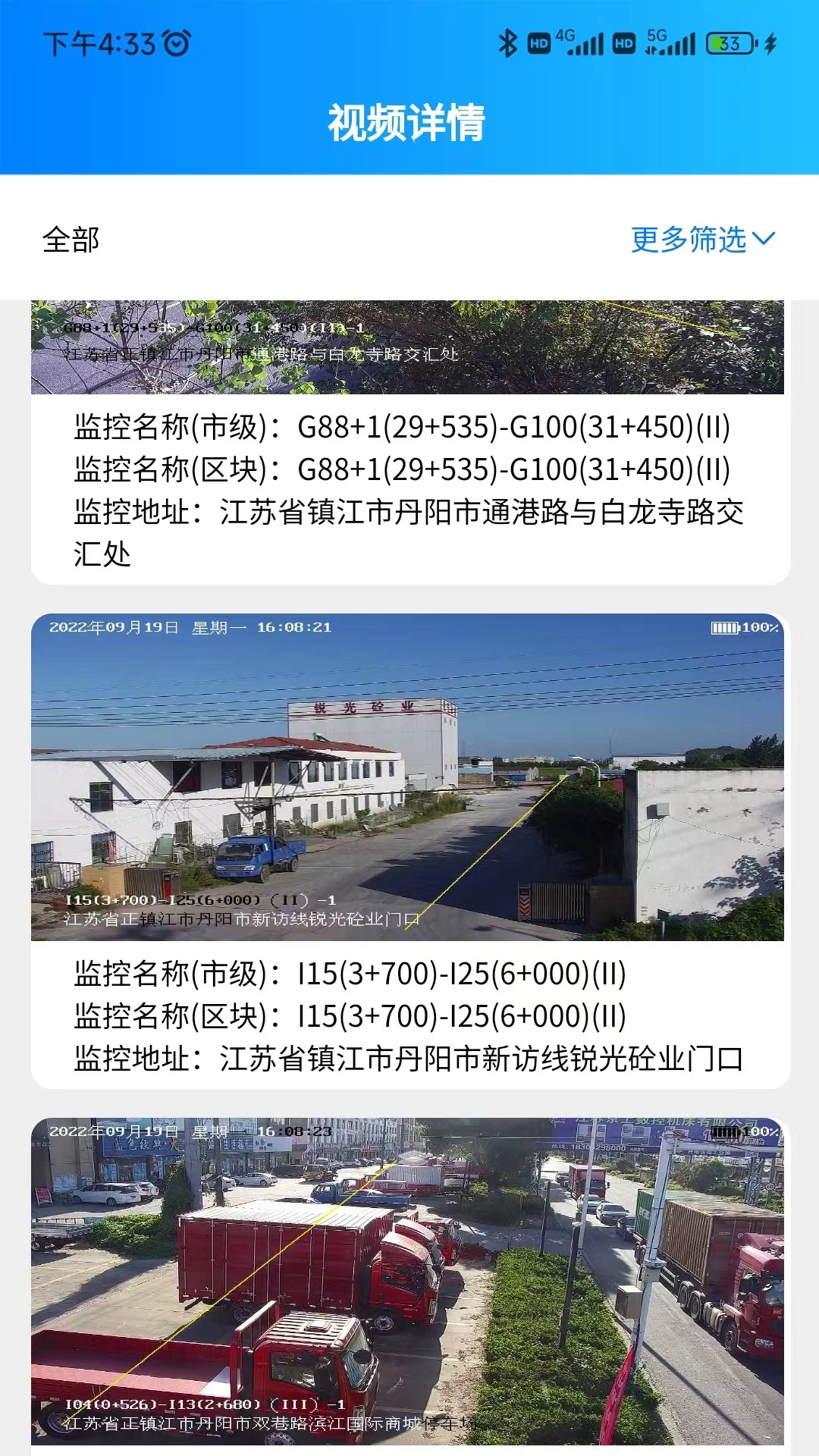 管道智慧硬件管理 截图 1