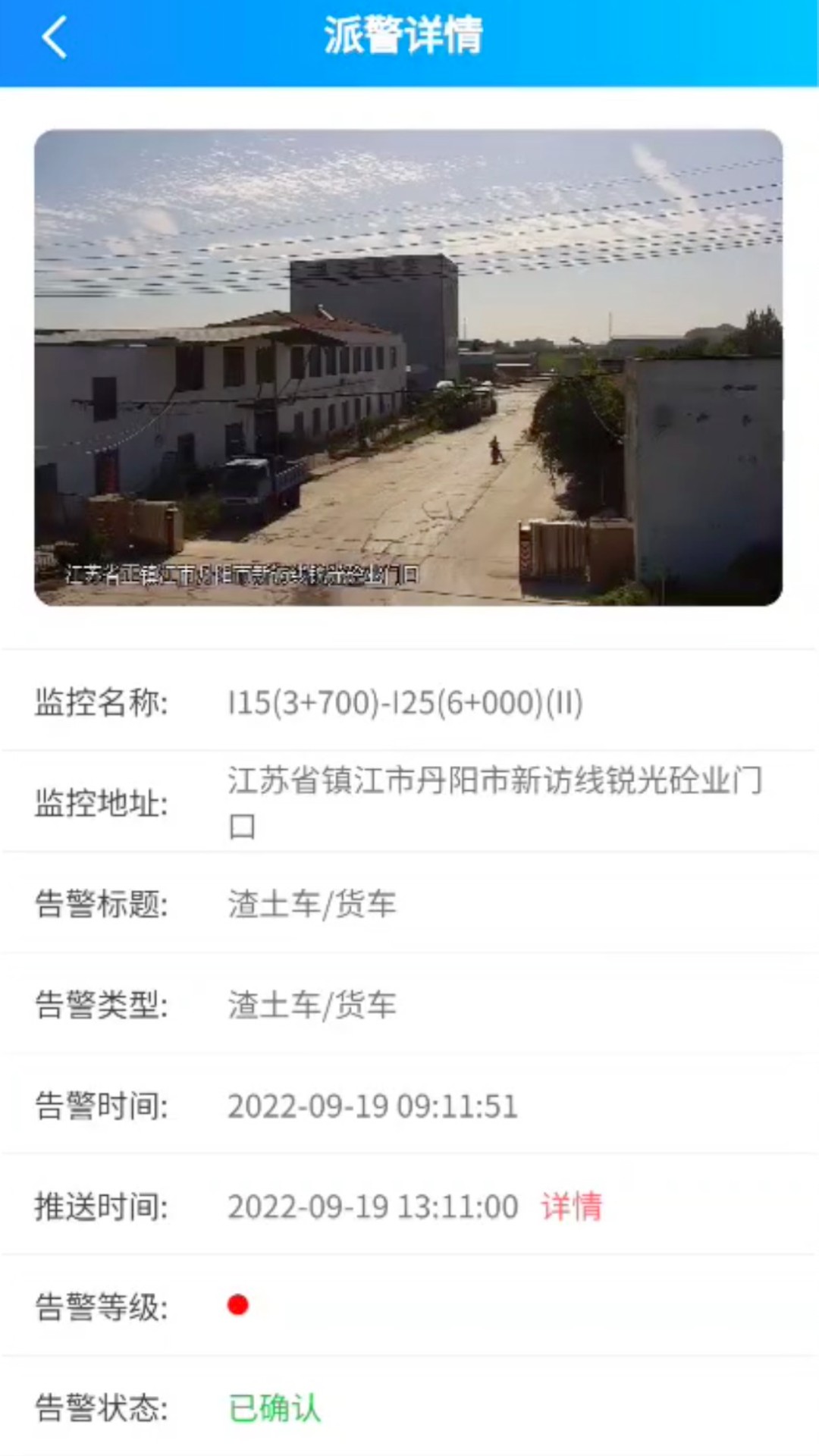 管道智慧硬件管理 截图 4