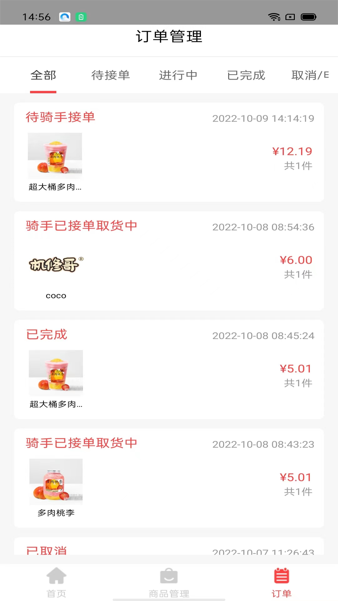 云八赚外卖 截图 2