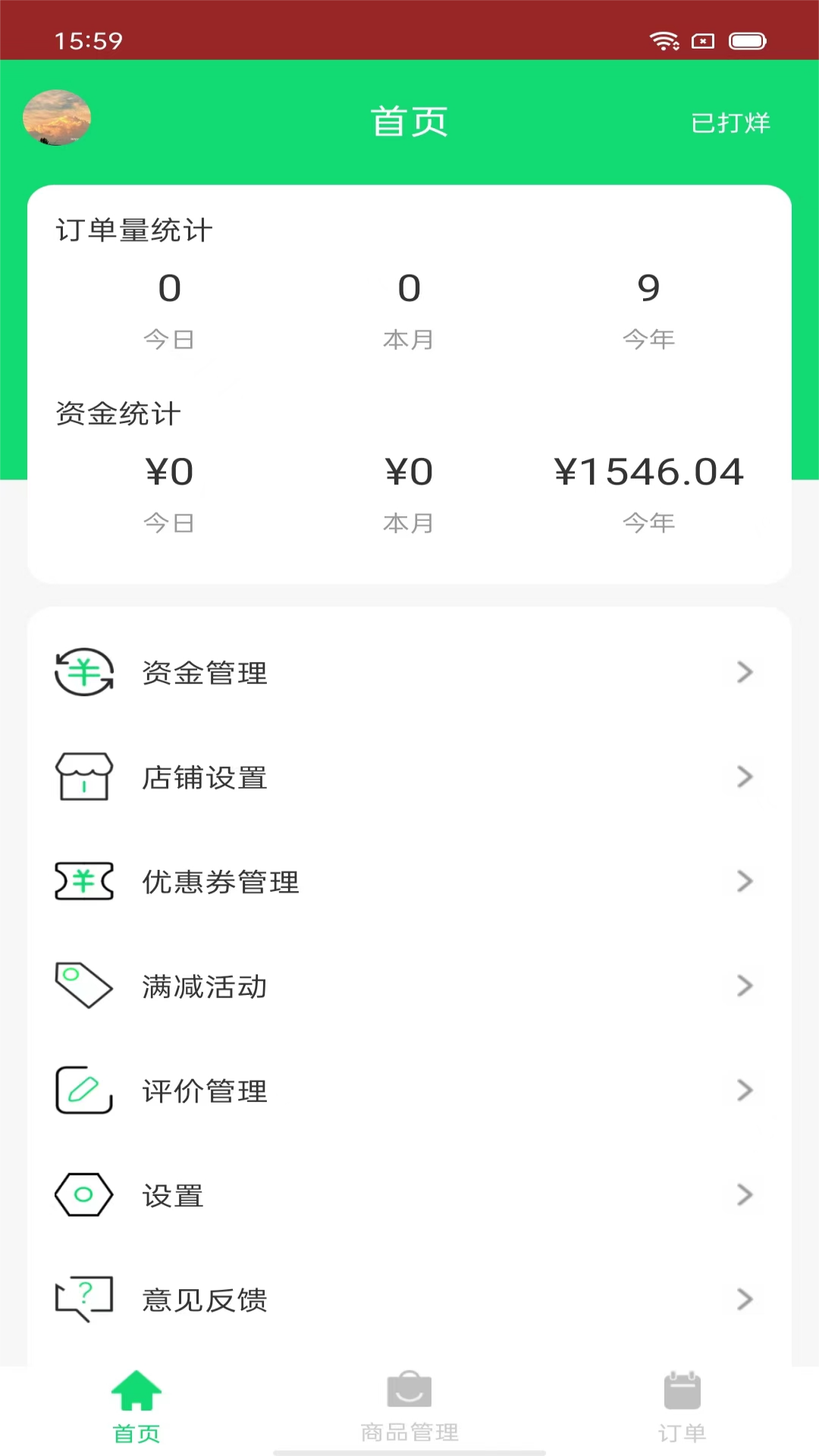 云八赚外卖 截图 5