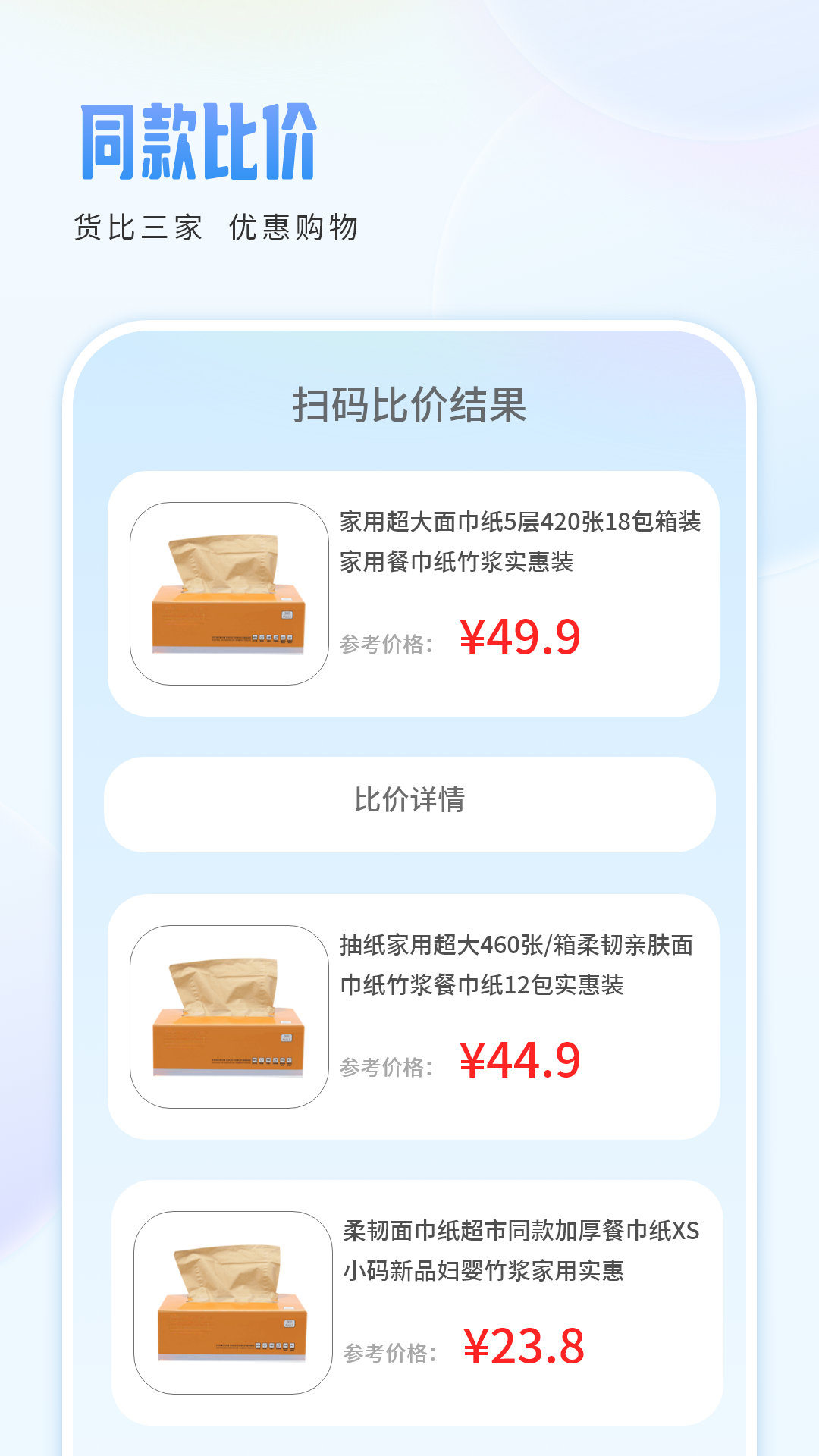 快递助手 截图 4