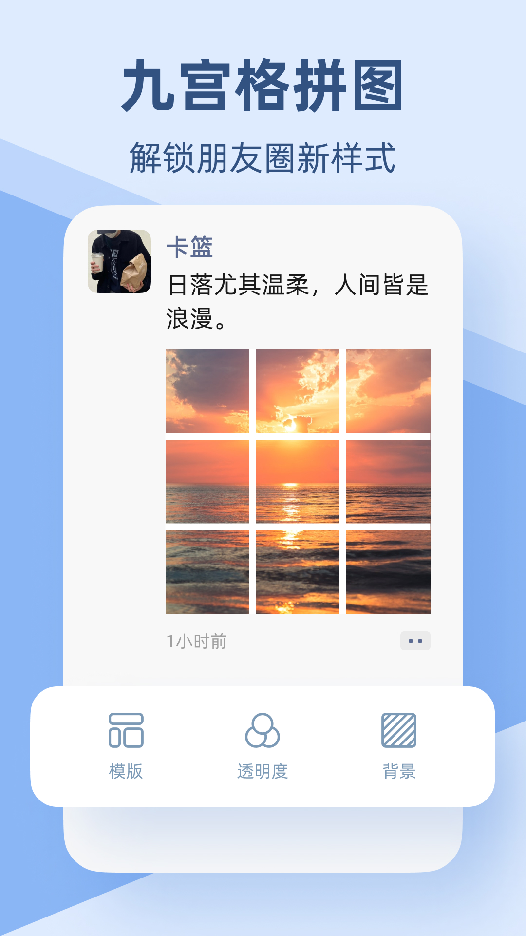 手机拼图 截图 1