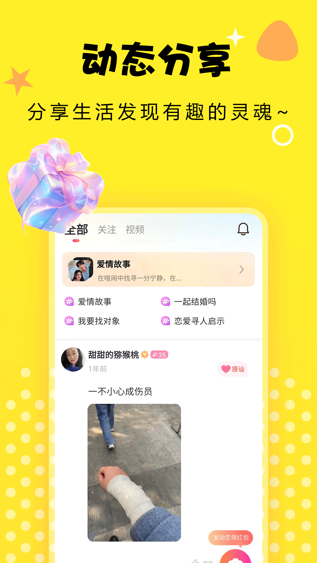 附近爱交友 截图 2