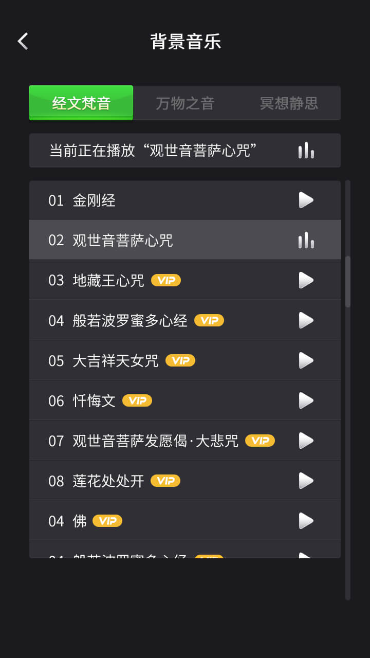 木鱼 截图 2