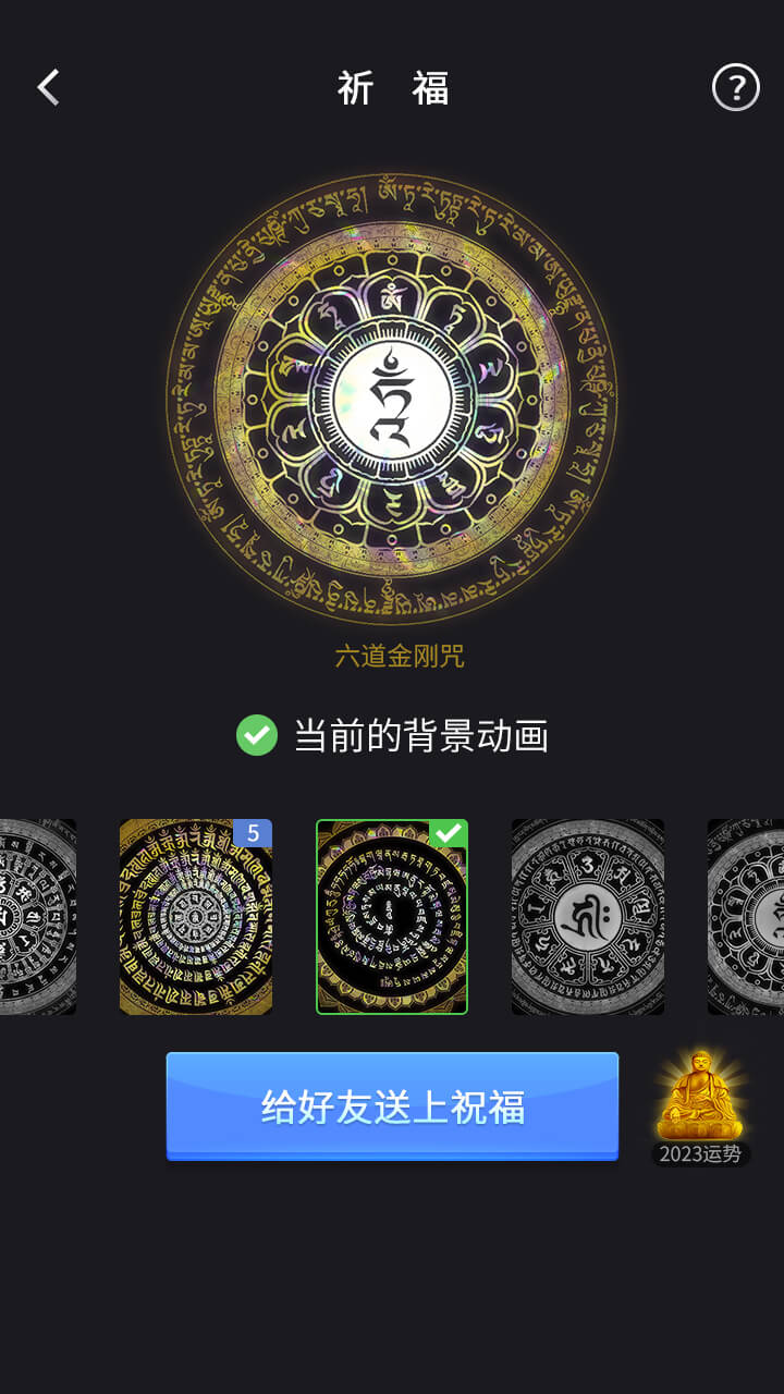 木鱼 截图 4