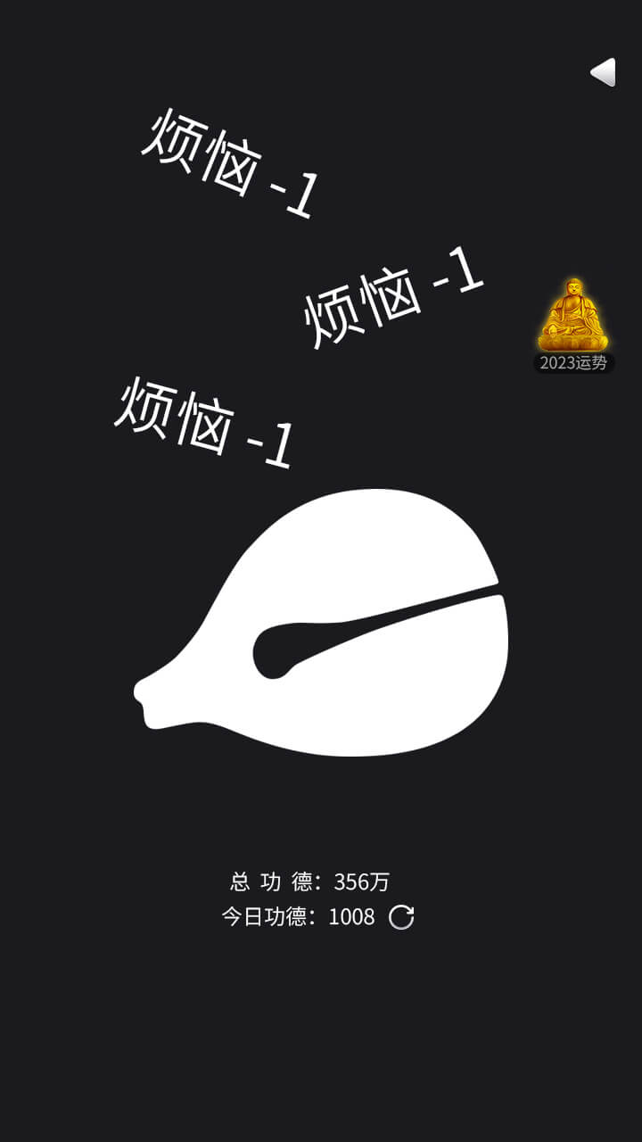 木鱼 截图 5